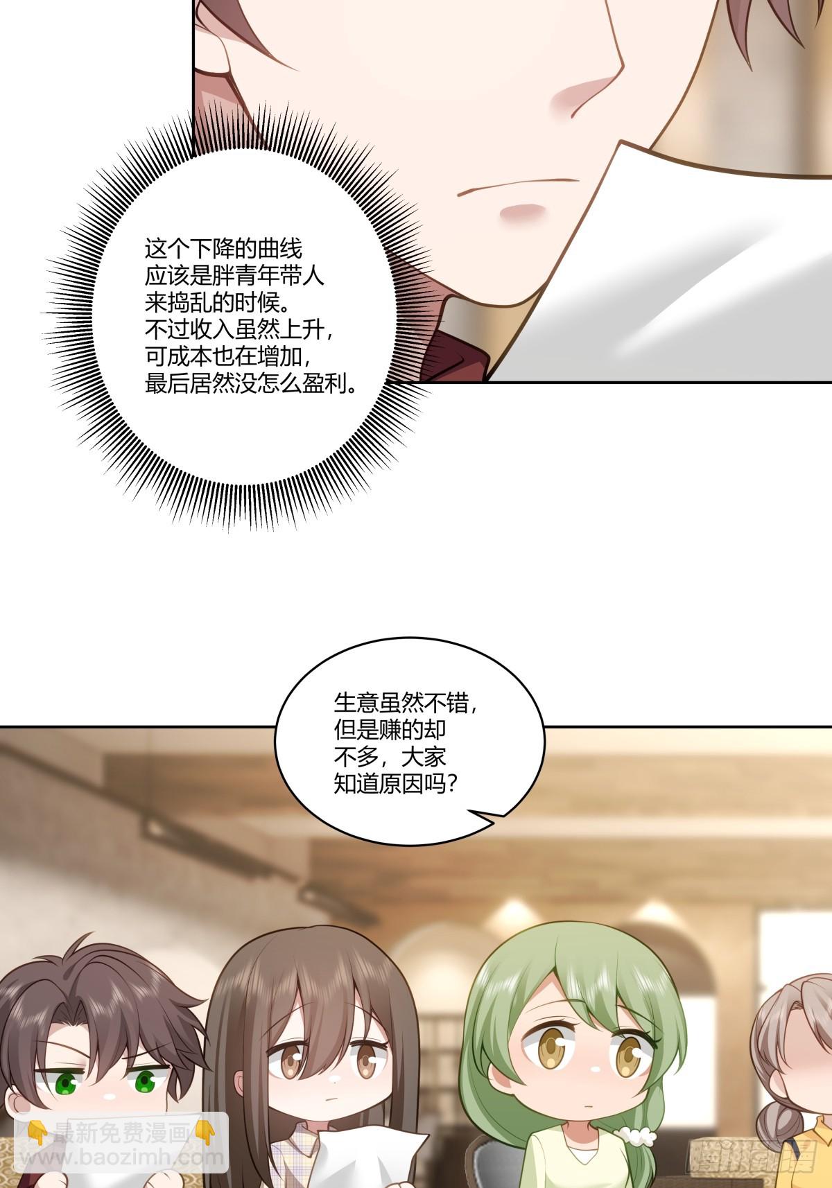 🍘我真没想重生啊 赚钱还不简单？ 第27页
