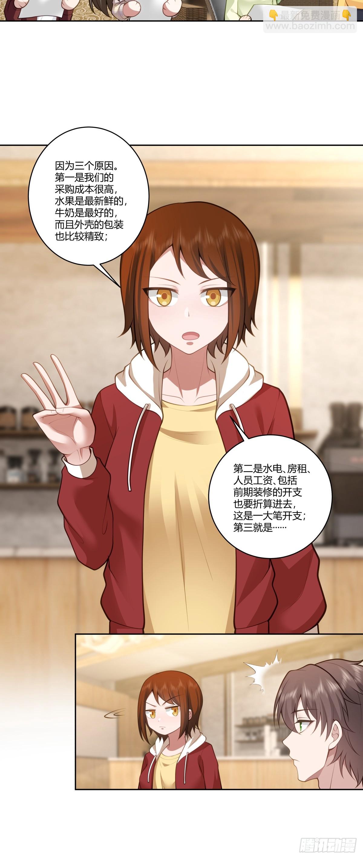 🍘我真没想重生啊 赚钱还不简单？ 第28页