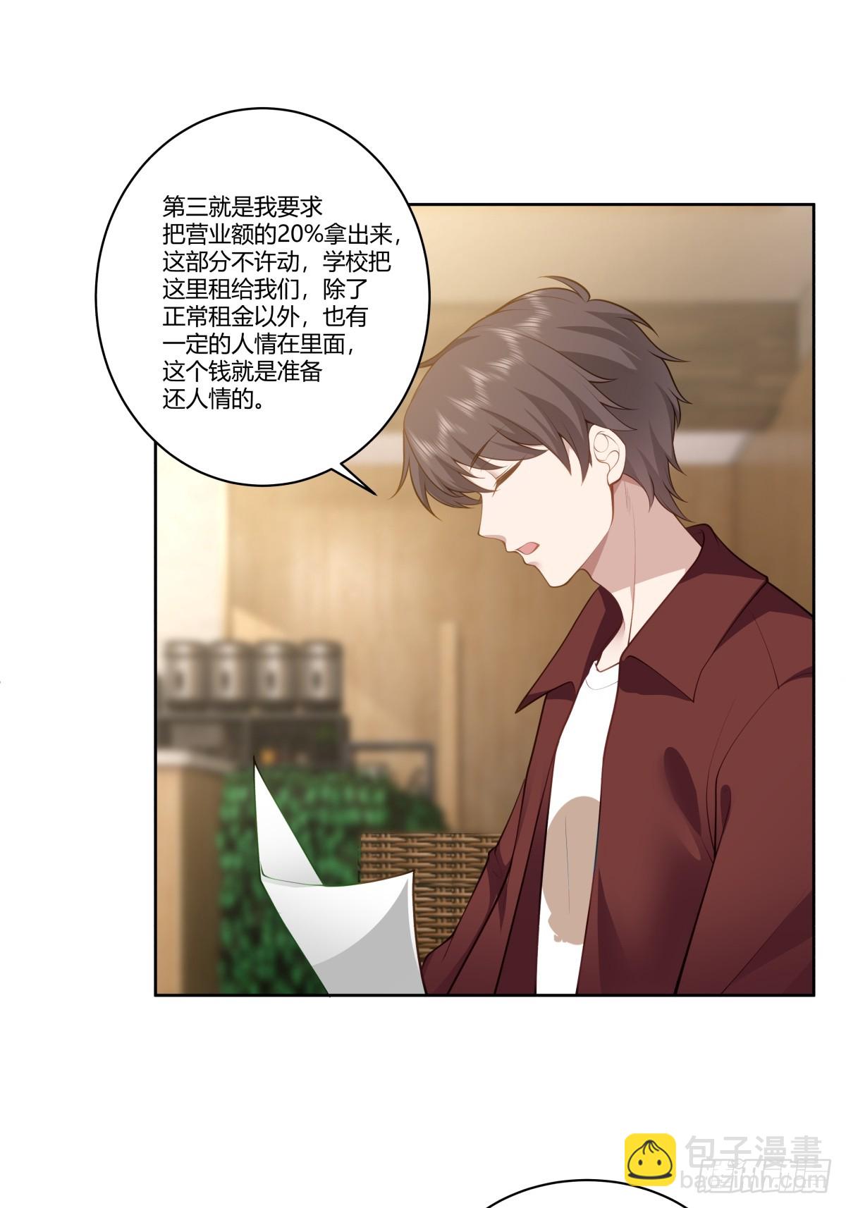 🍘我真没想重生啊 赚钱还不简单？ 第29页