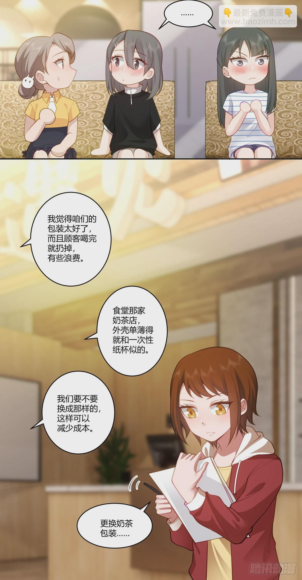 🍘我真没想重生啊 赚钱还不简单？ 第33页