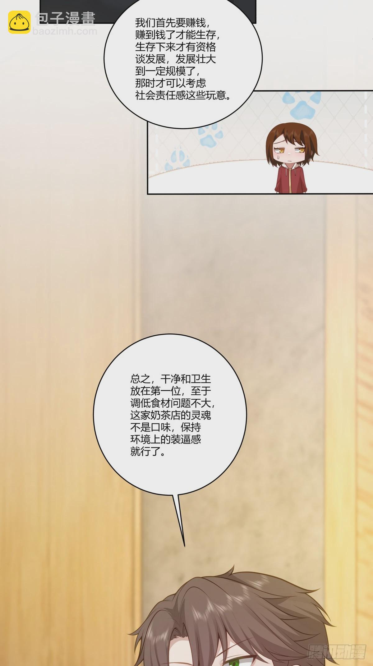 🍘我真没想重生啊 赚钱还不简单？ 第38页