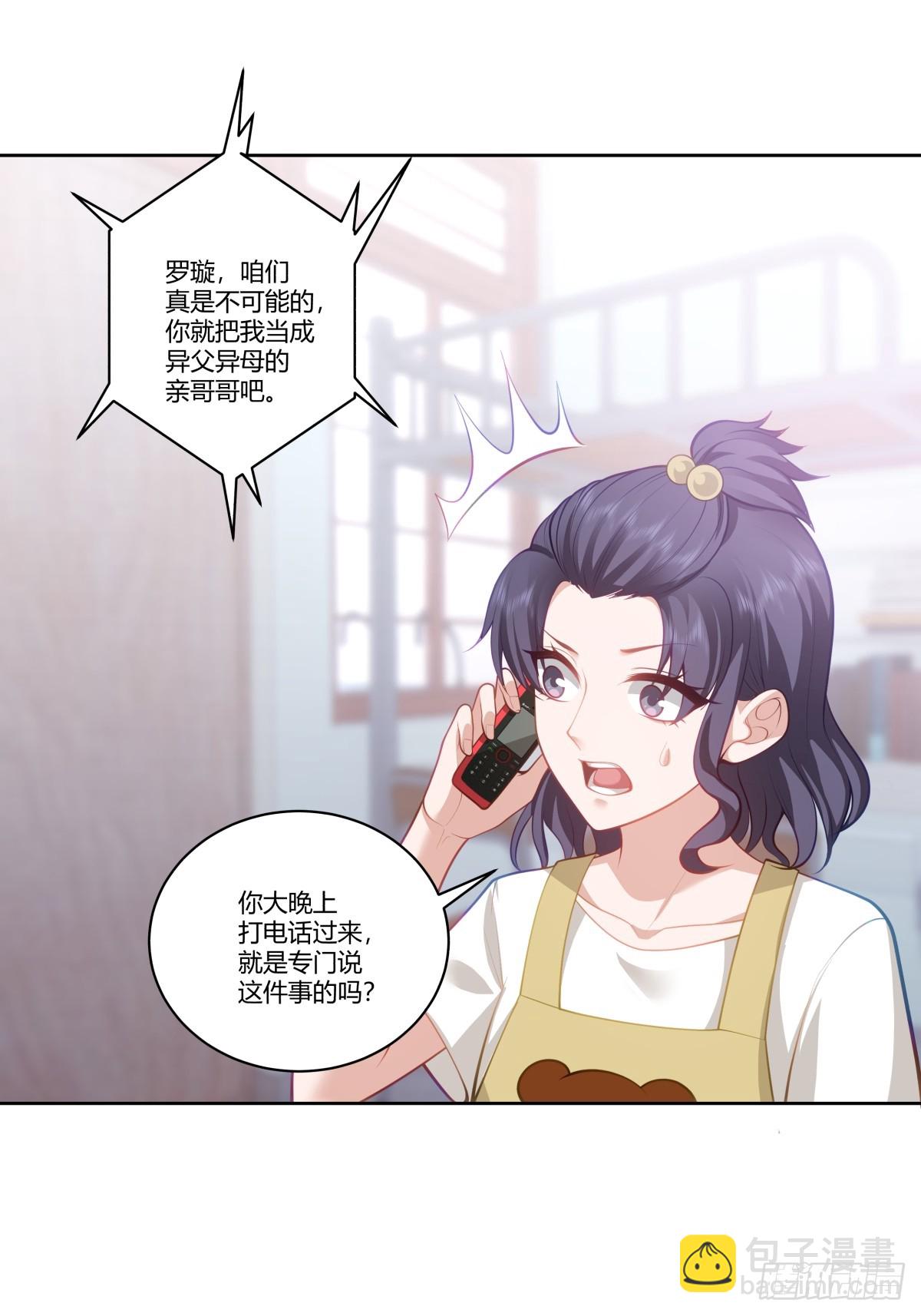 🍘我真没想重生啊 赚钱还不简单？ 第6页