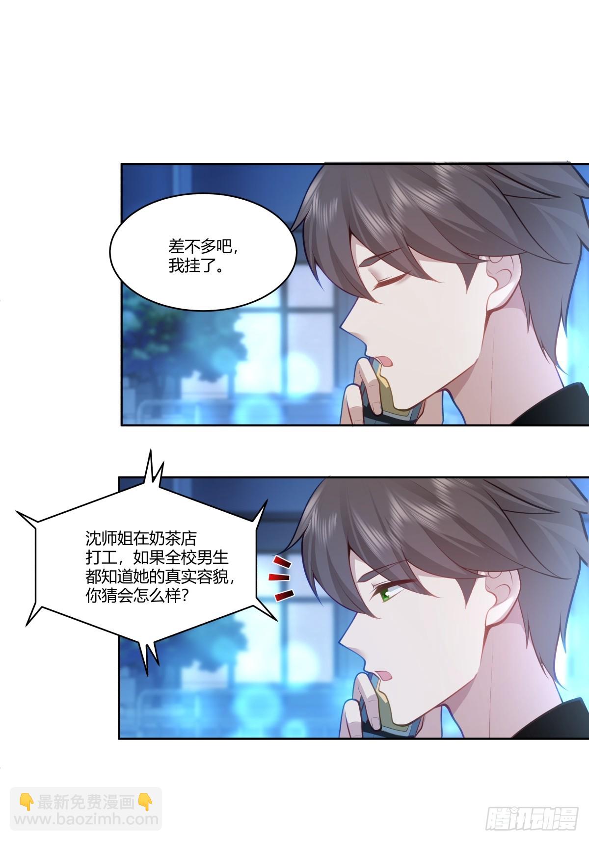 🍘我真没想重生啊 赚钱还不简单？ 第7页