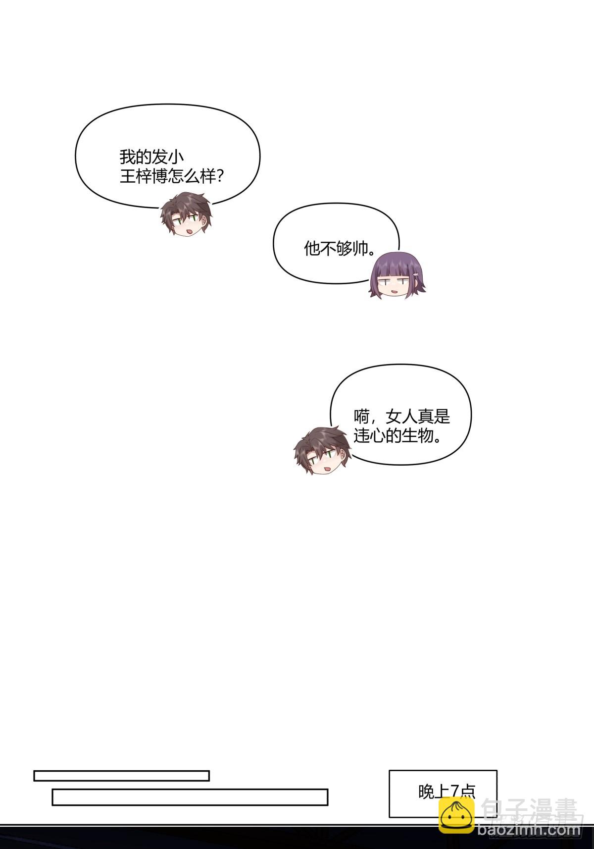 🍘我真没想重生啊 提前两年出世的宝藏 第10页