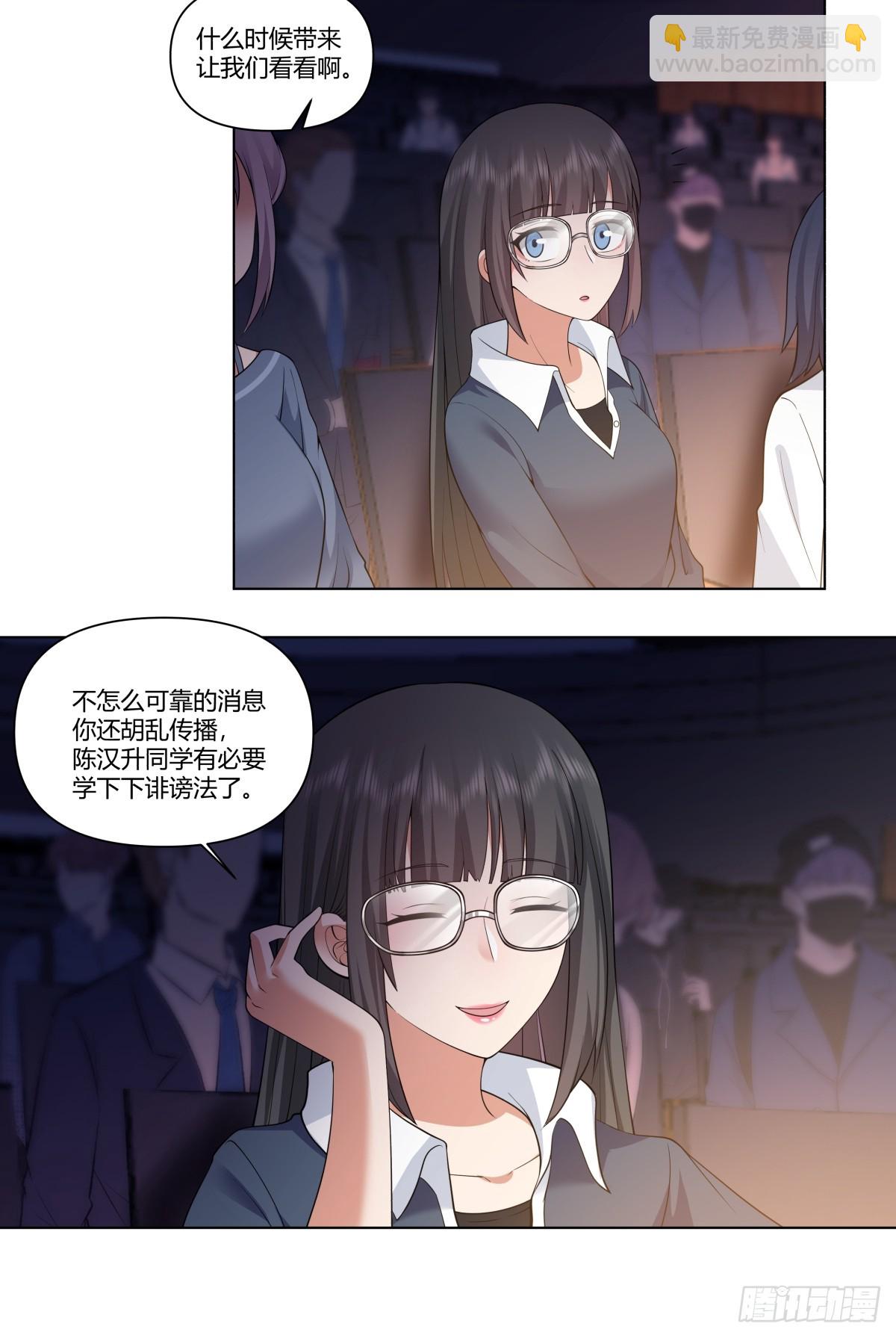 🍘我真没想重生啊 提前两年出世的宝藏 第13页
