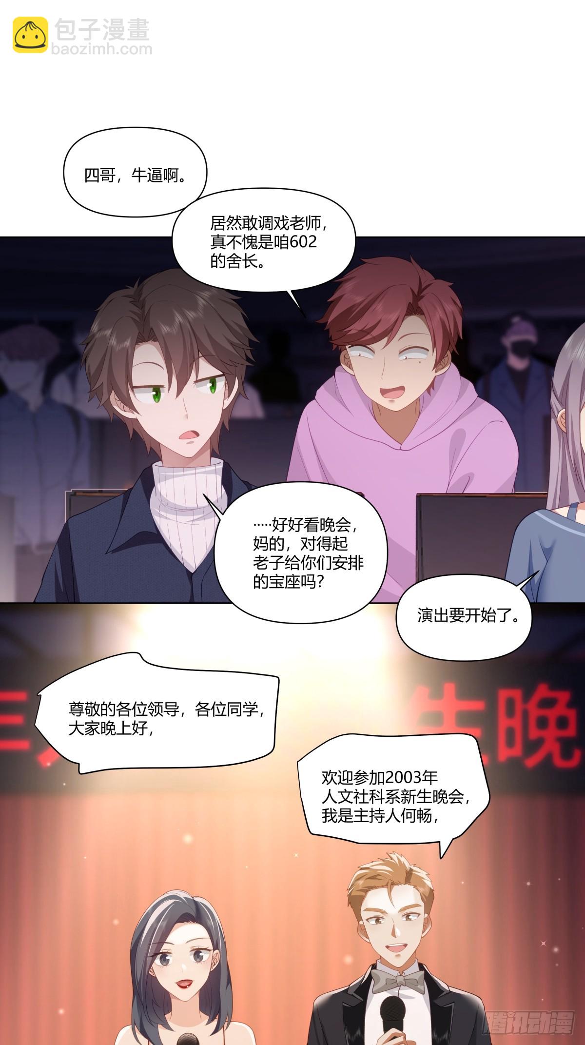 🍘我真没想重生啊 提前两年出世的宝藏 第14页