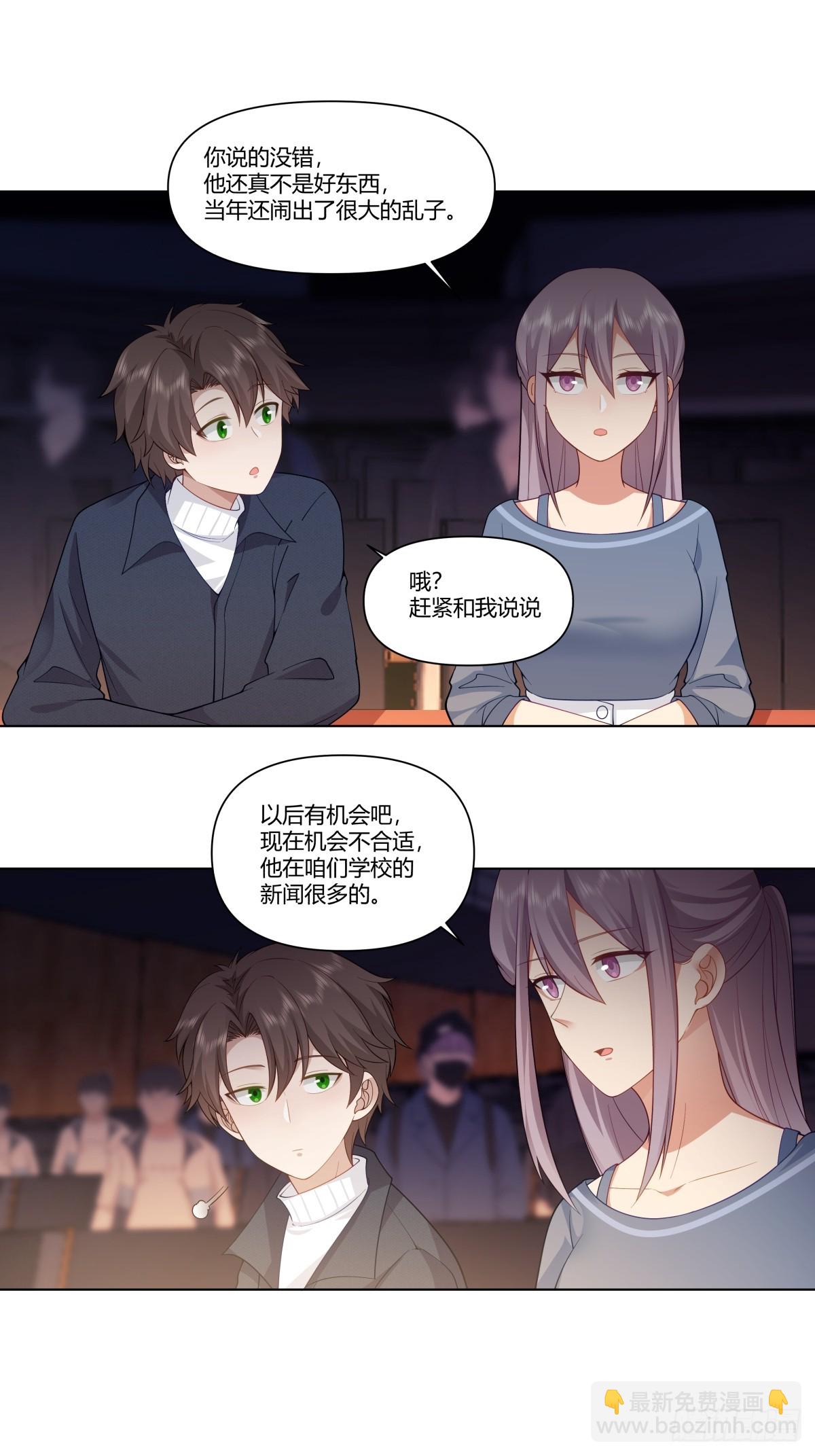 🍘我真没想重生啊 提前两年出世的宝藏 第16页