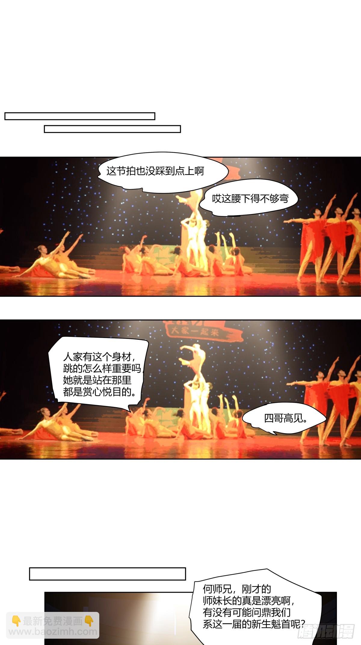 🍘我真没想重生啊 提前两年出世的宝藏 第17页