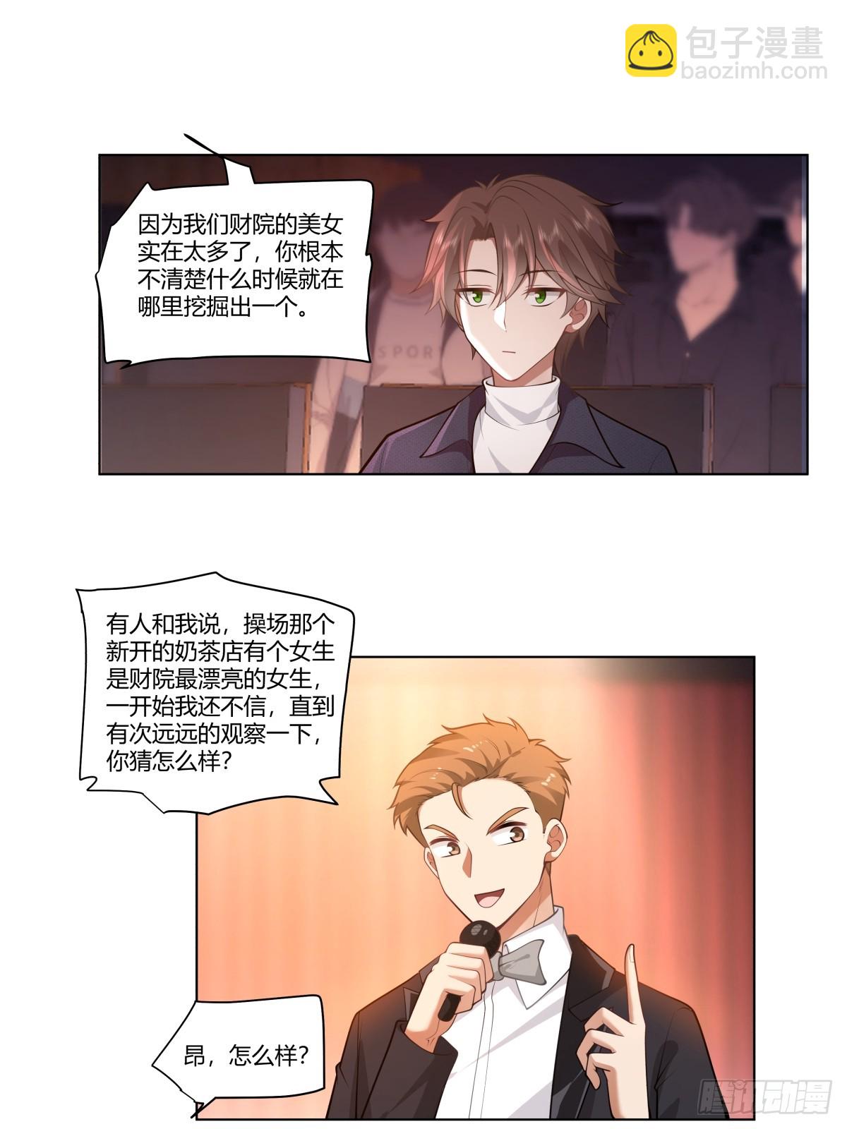 🍘我真没想重生啊 提前两年出世的宝藏 第19页