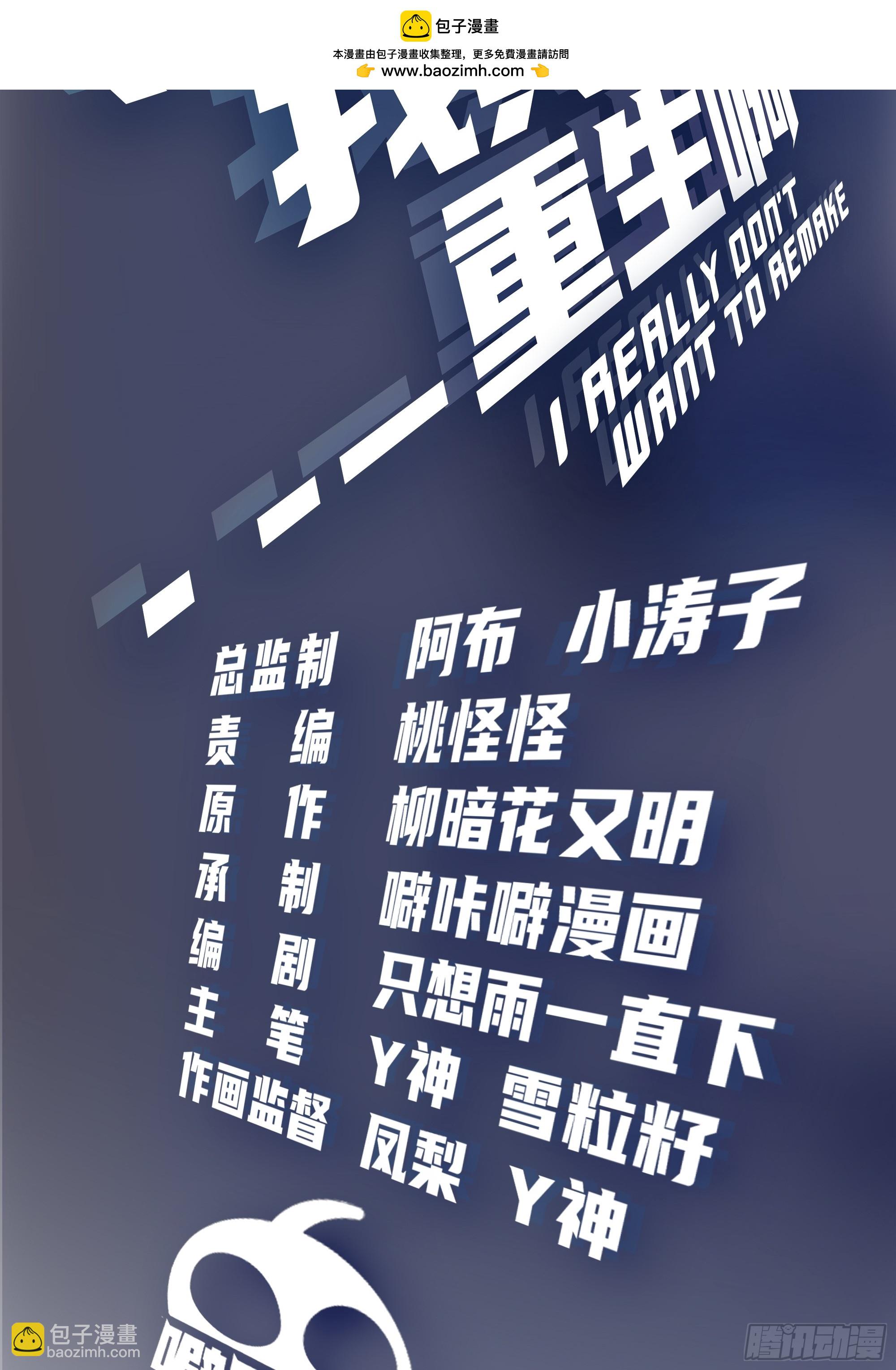 🍘我真没想重生啊 提前两年出世的宝藏 第2页