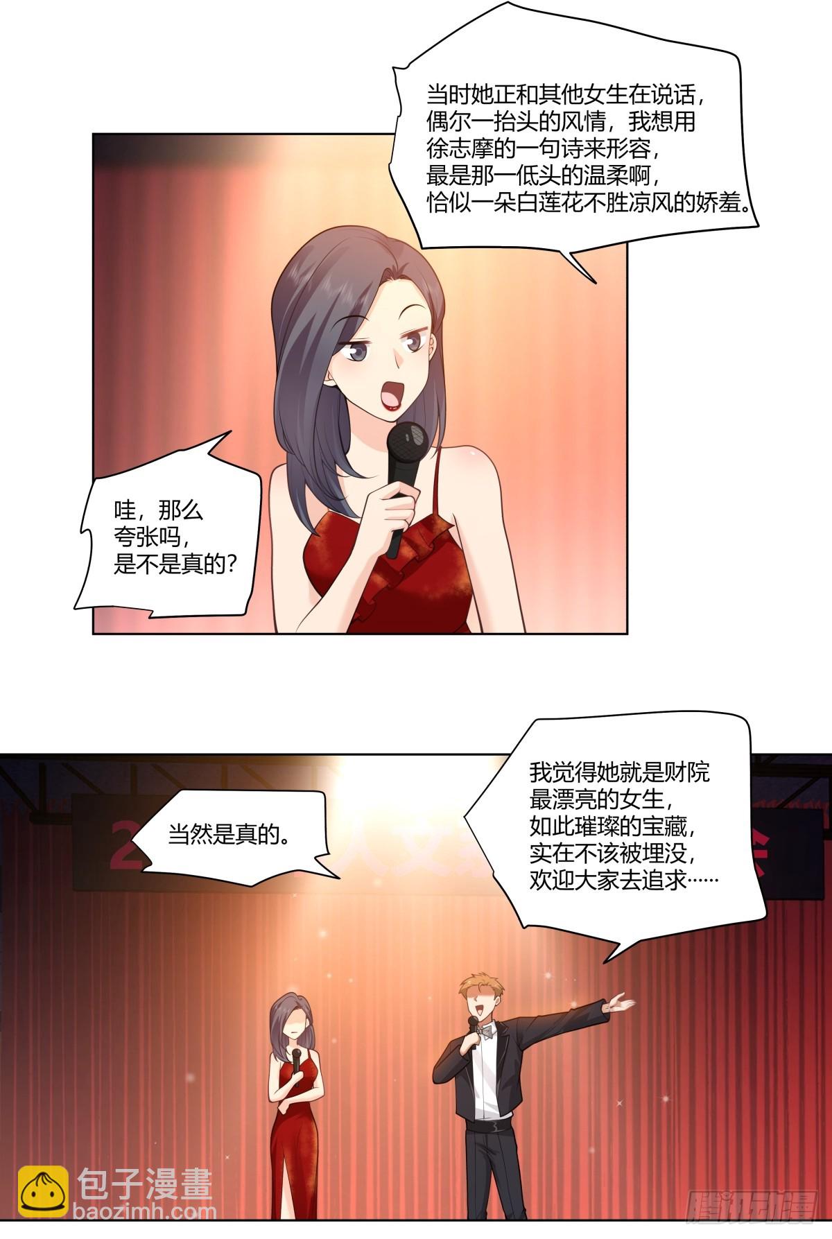 🍘我真没想重生啊 提前两年出世的宝藏 第20页