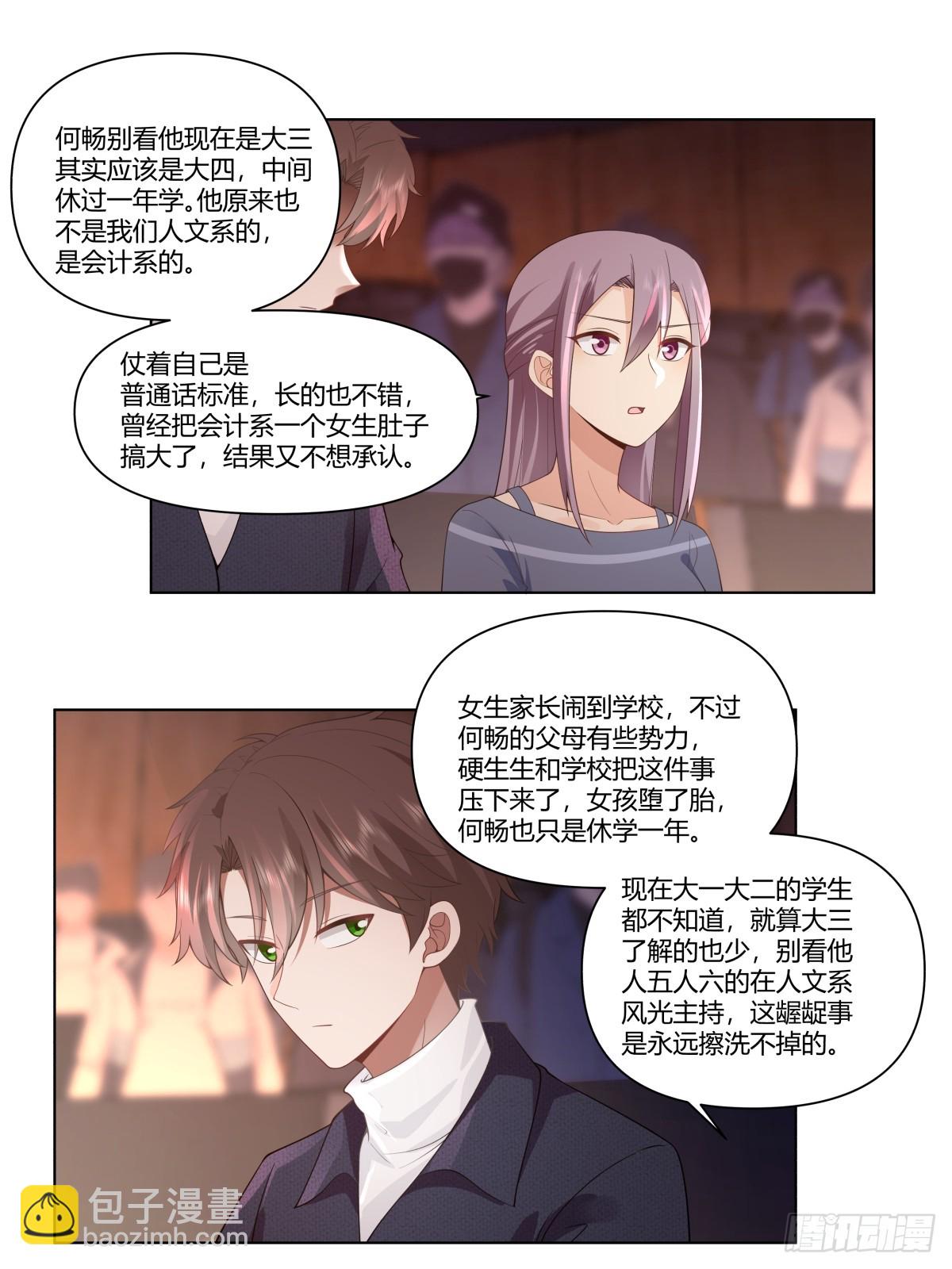 🍘我真没想重生啊 提前两年出世的宝藏 第24页