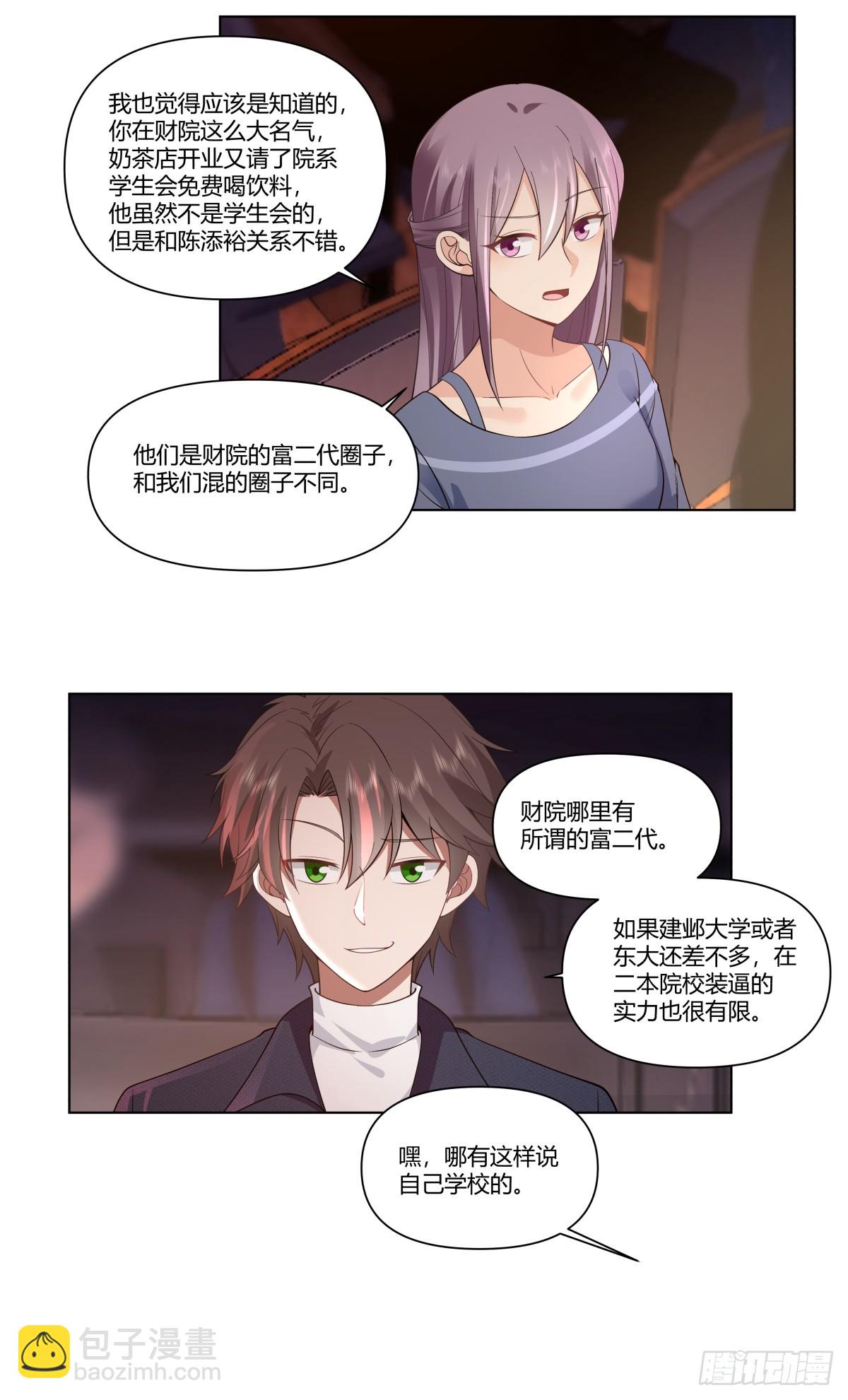 🍘我真没想重生啊 提前两年出世的宝藏 第29页