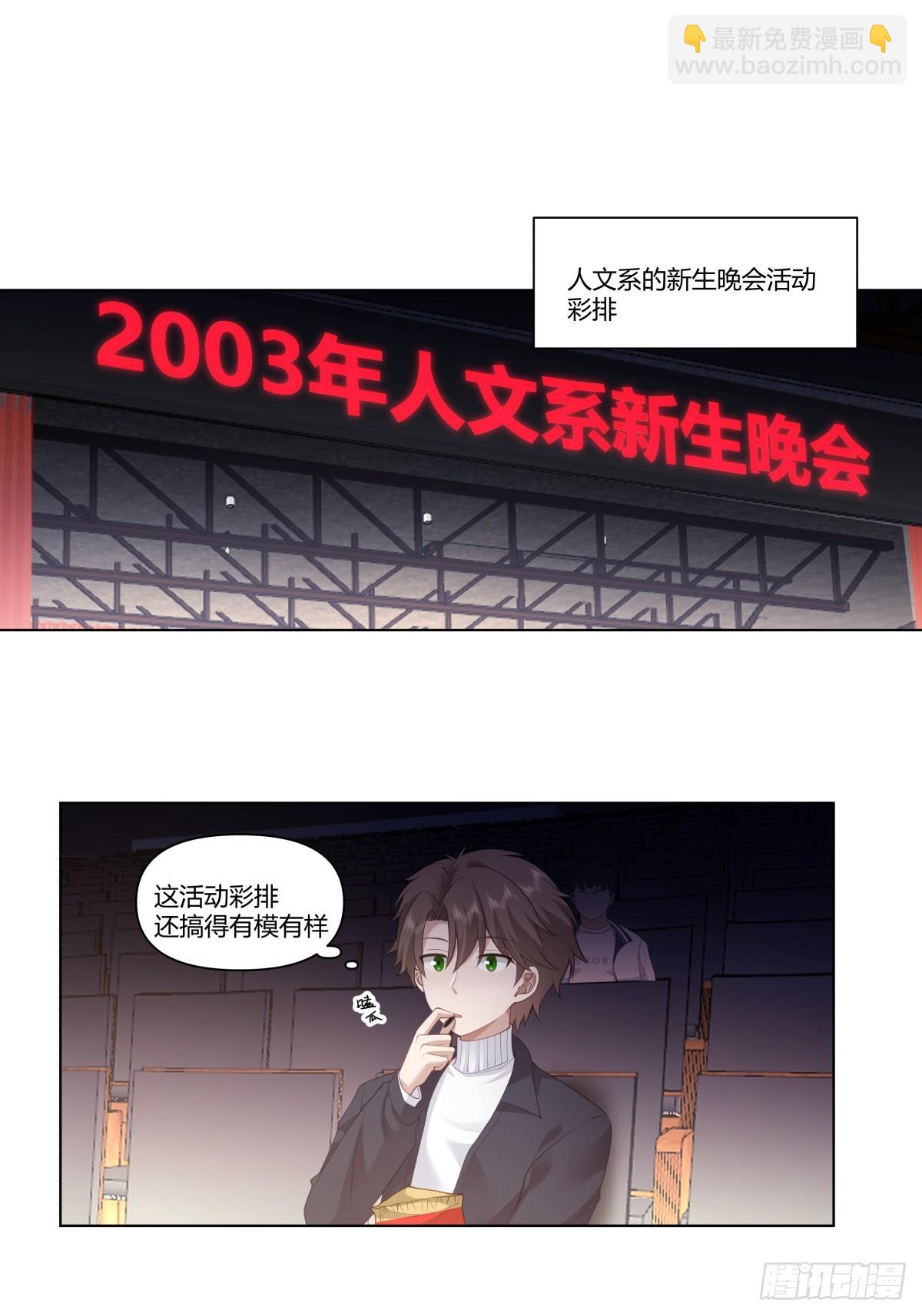 🍘我真没想重生啊 提前两年出世的宝藏 第4页