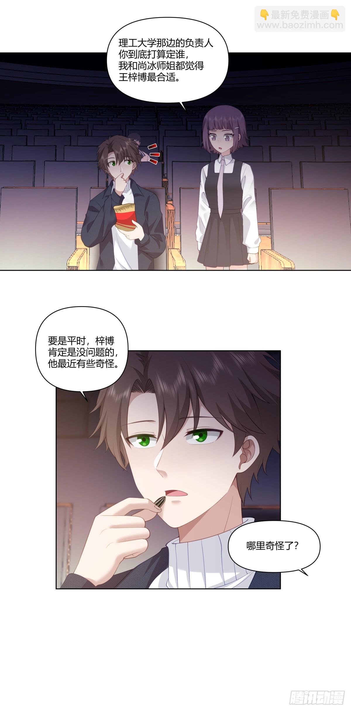 🍘我真没想重生啊 提前两年出世的宝藏 第5页