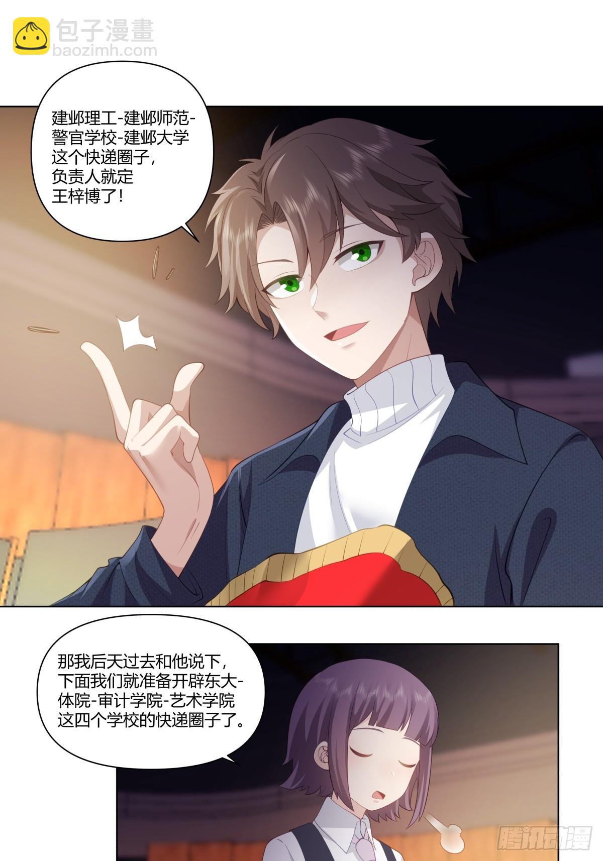 🍘我真没想重生啊 提前两年出世的宝藏 第8页