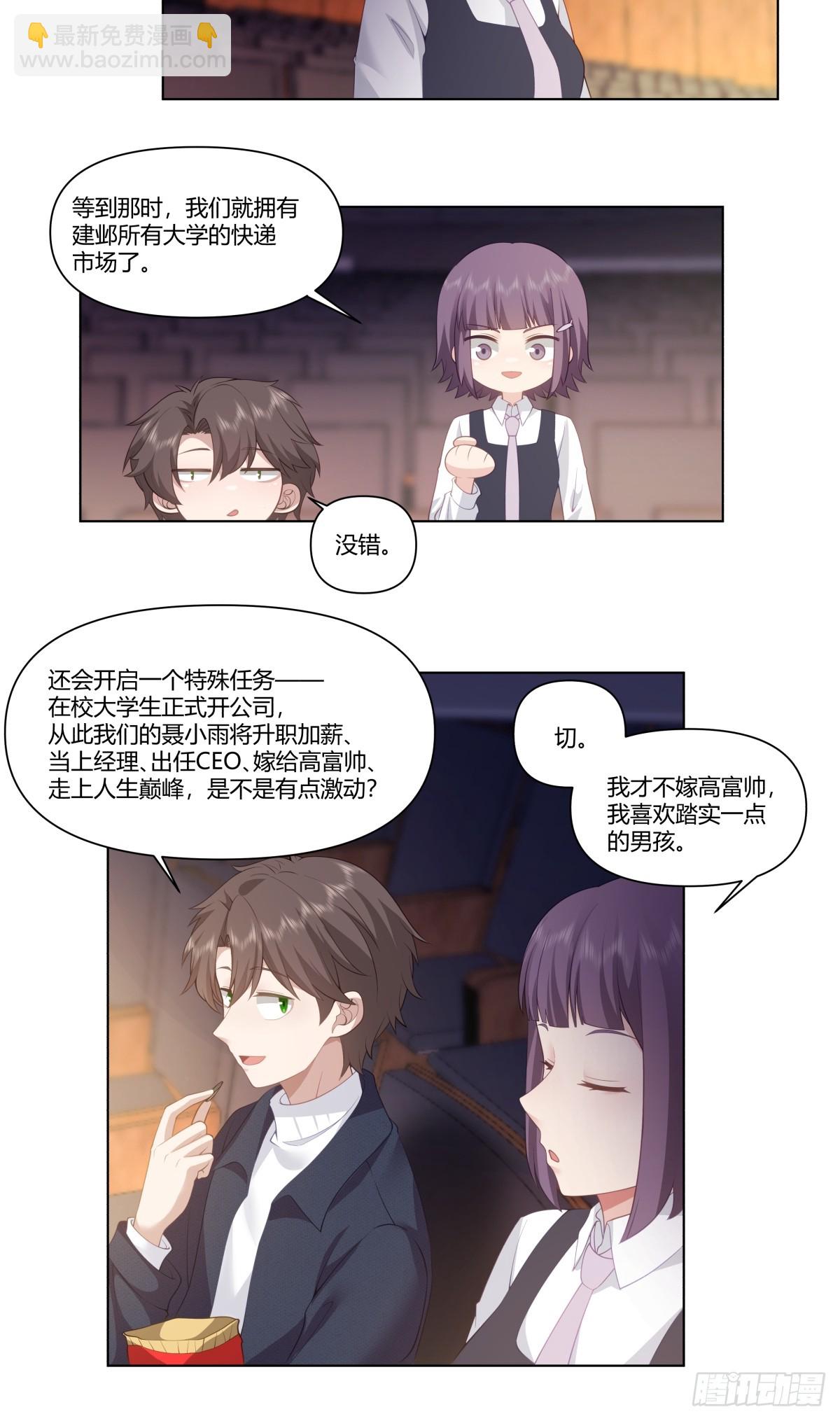 🍘我真没想重生啊 提前两年出世的宝藏 第9页