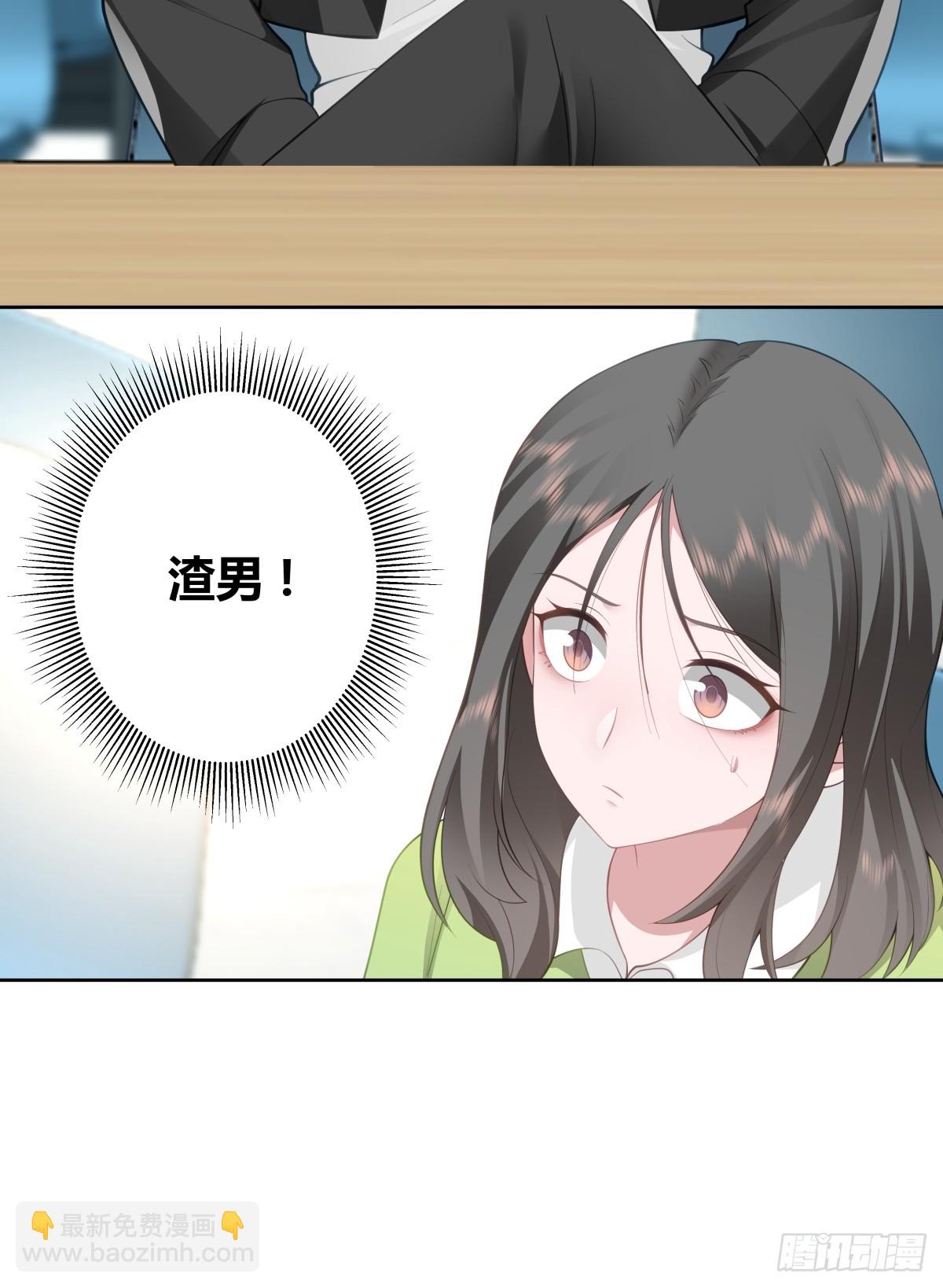 🍘我真没想重生啊 真正的渣男 第12页