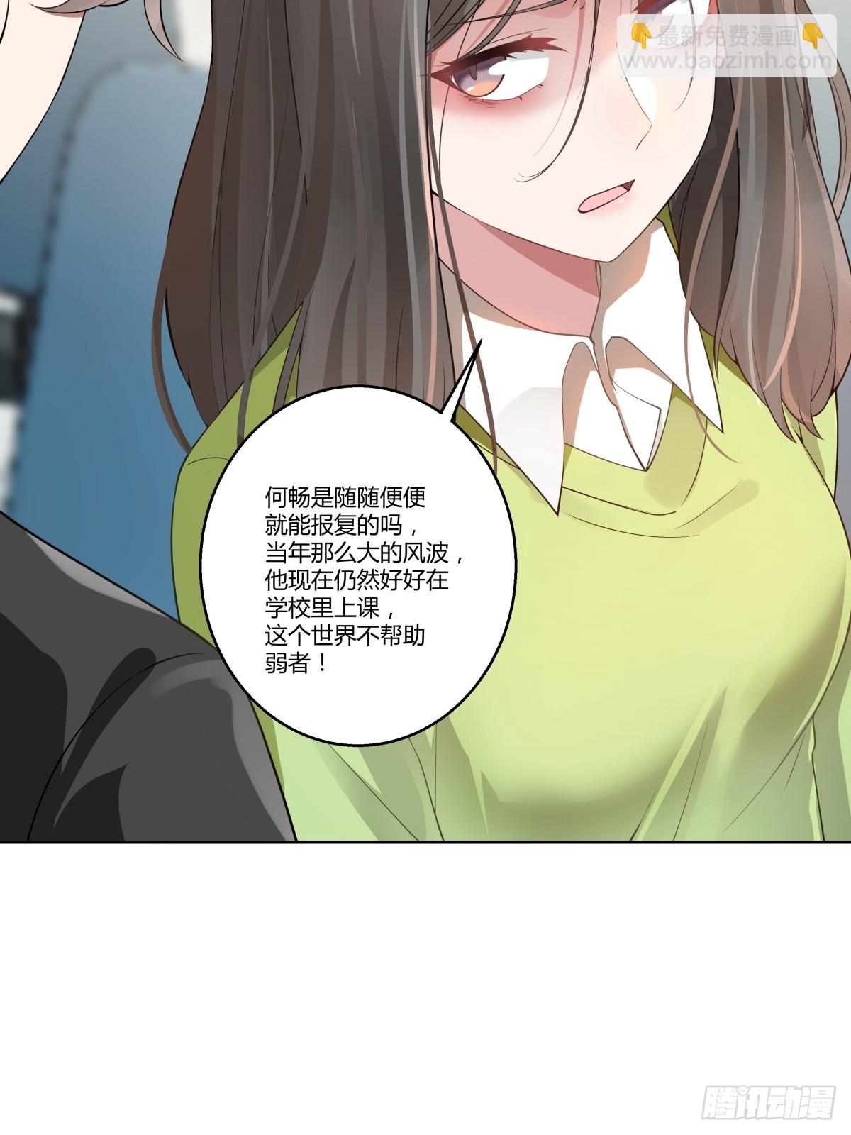 🍘我真没想重生啊 真正的渣男 第17页