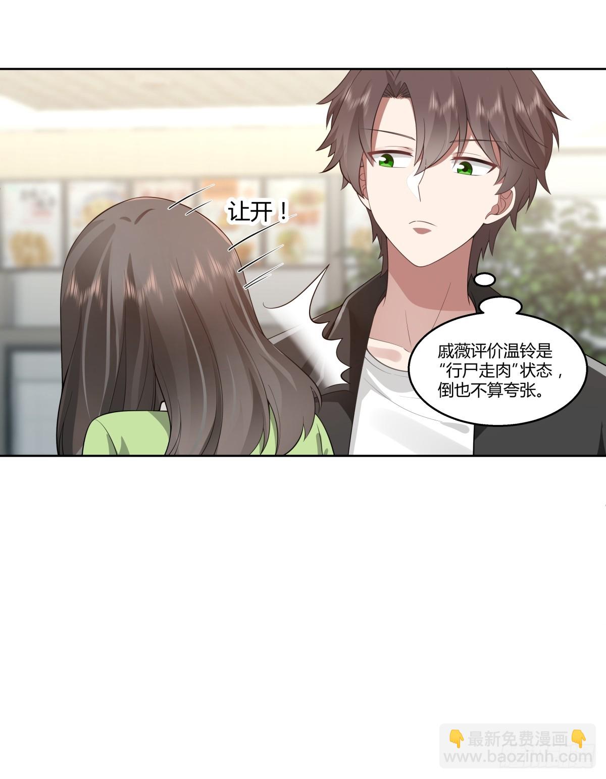 🍘我真没想重生啊 真正的渣男 第18页