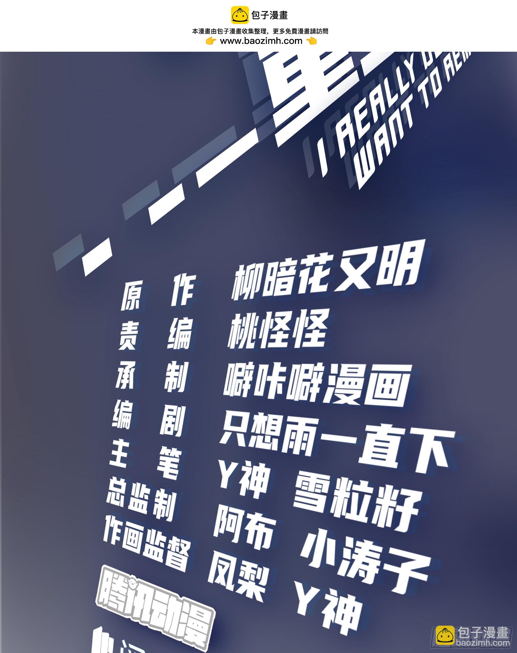 🍘我真没想重生啊 真正的渣男 第2页