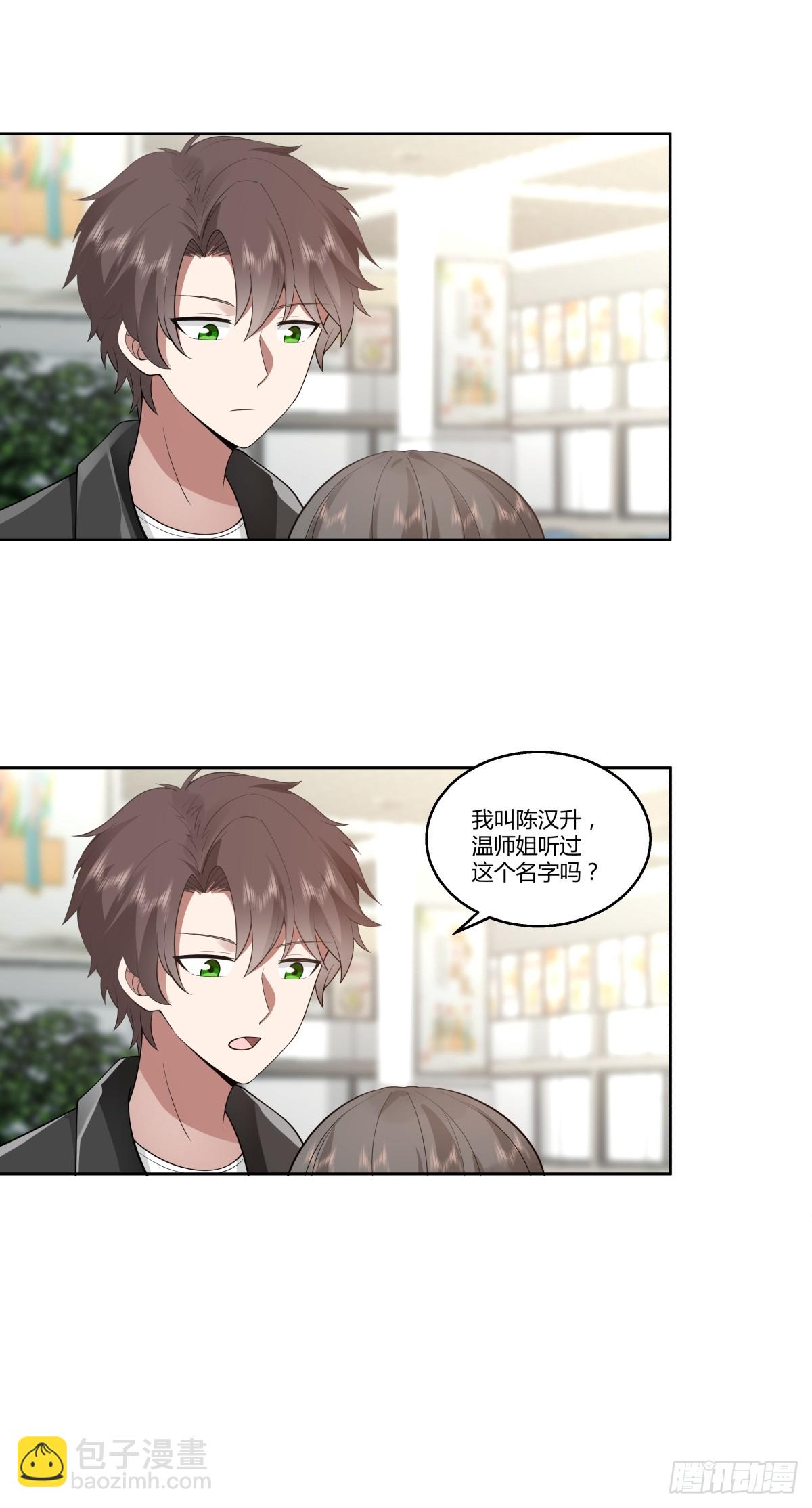 🍘我真没想重生啊 真正的渣男 第21页