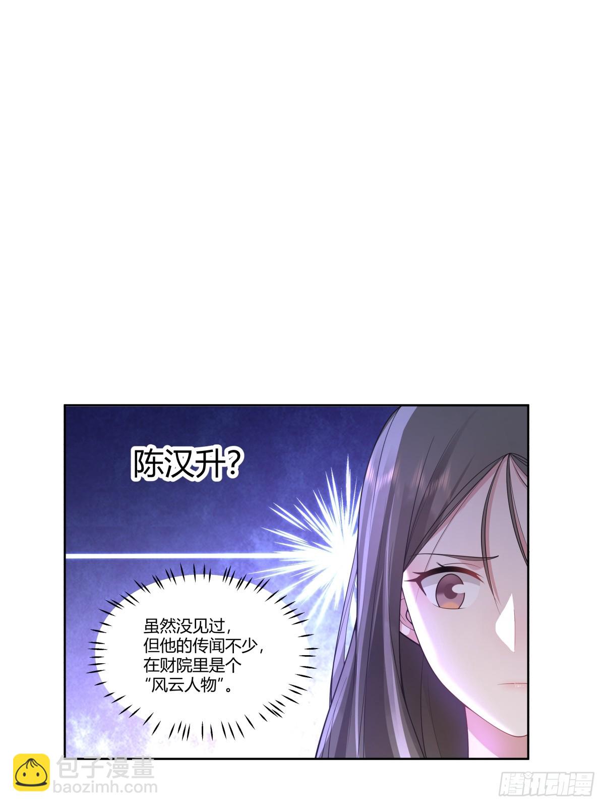 🍘我真没想重生啊 真正的渣男 第22页