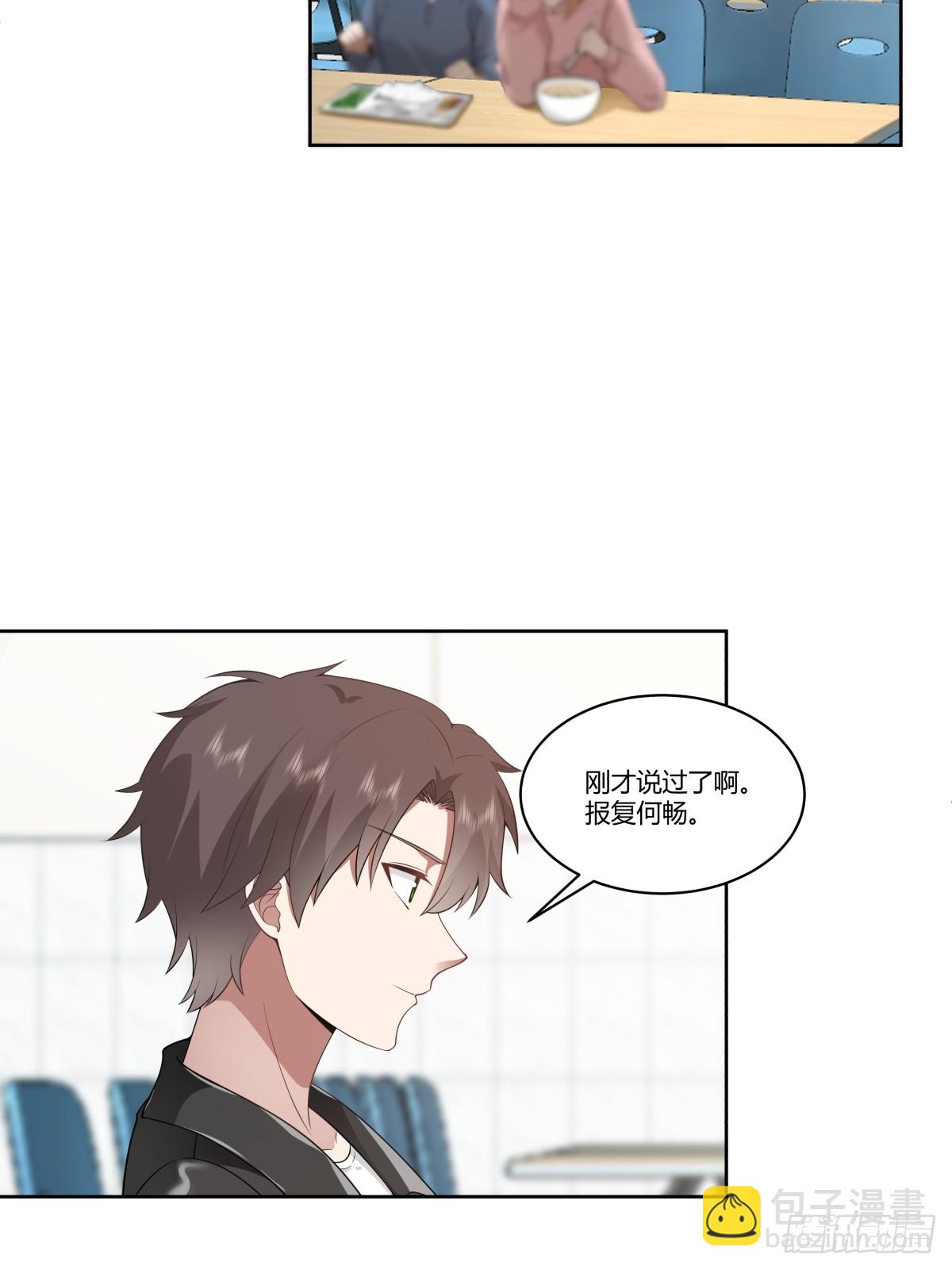 🍘我真没想重生啊 真正的渣男 第24页