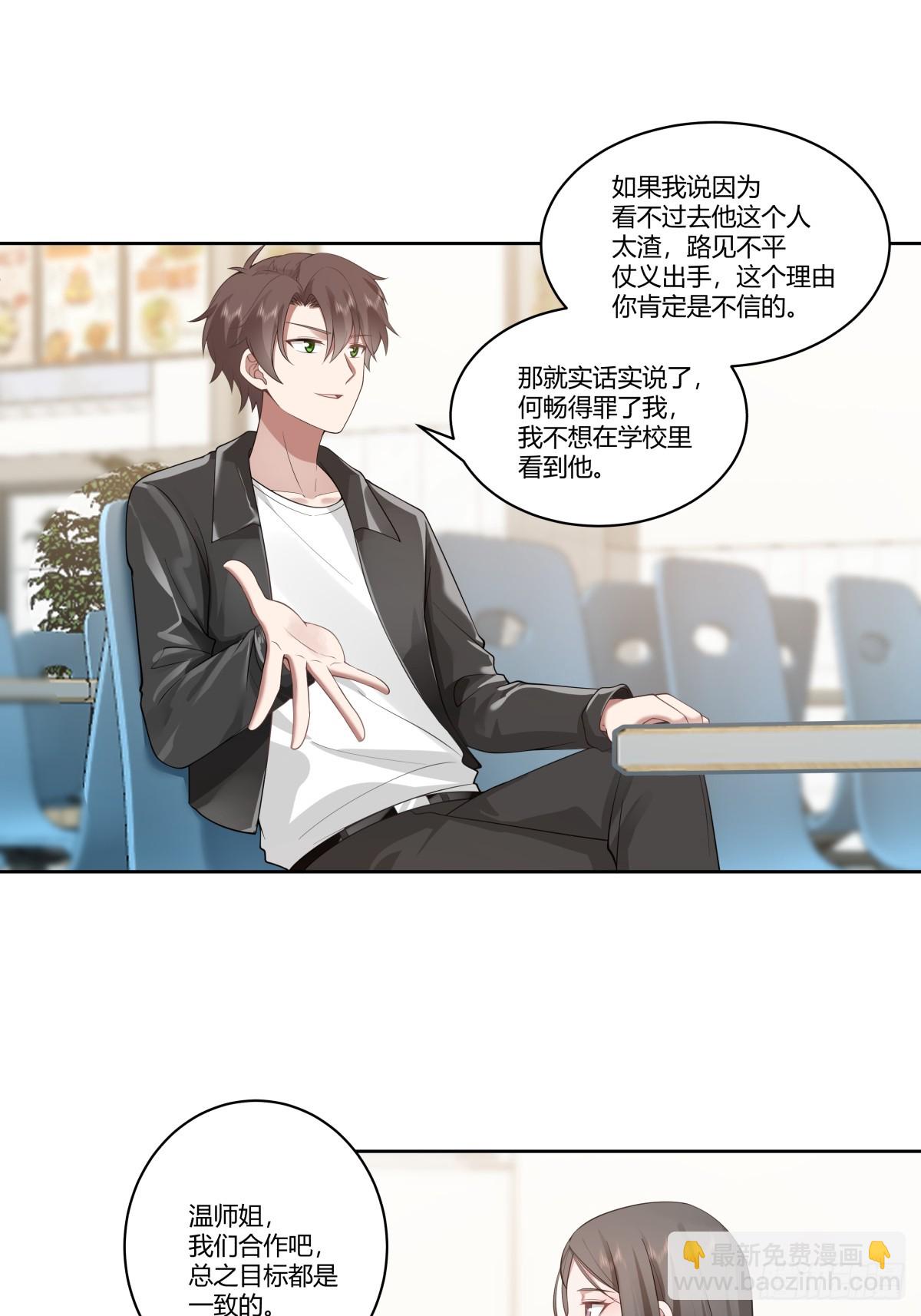 🍘我真没想重生啊 真正的渣男 第26页