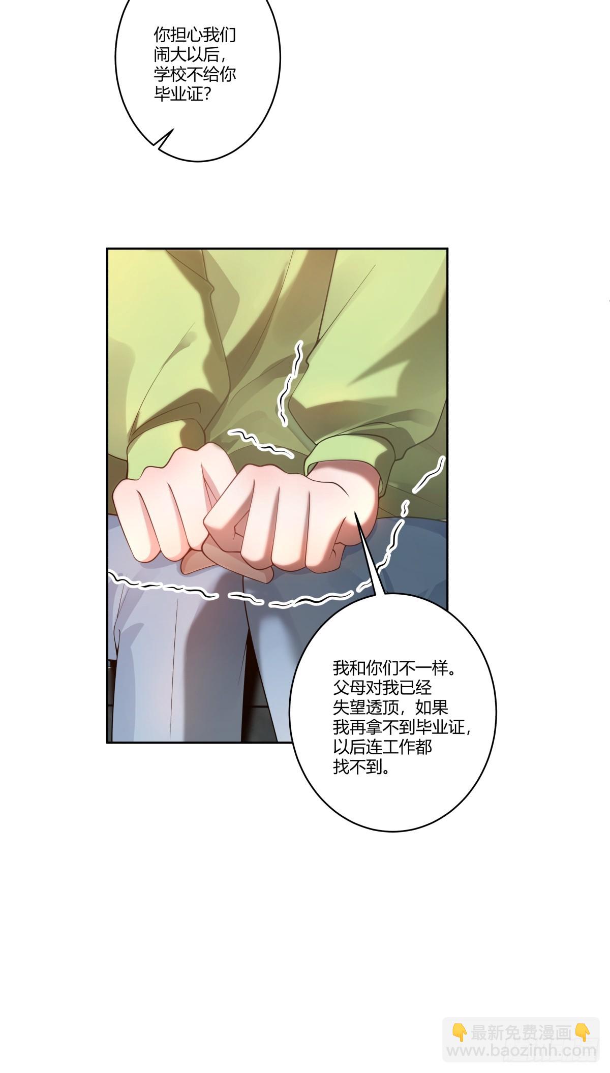 🍘我真没想重生啊 真正的渣男 第28页