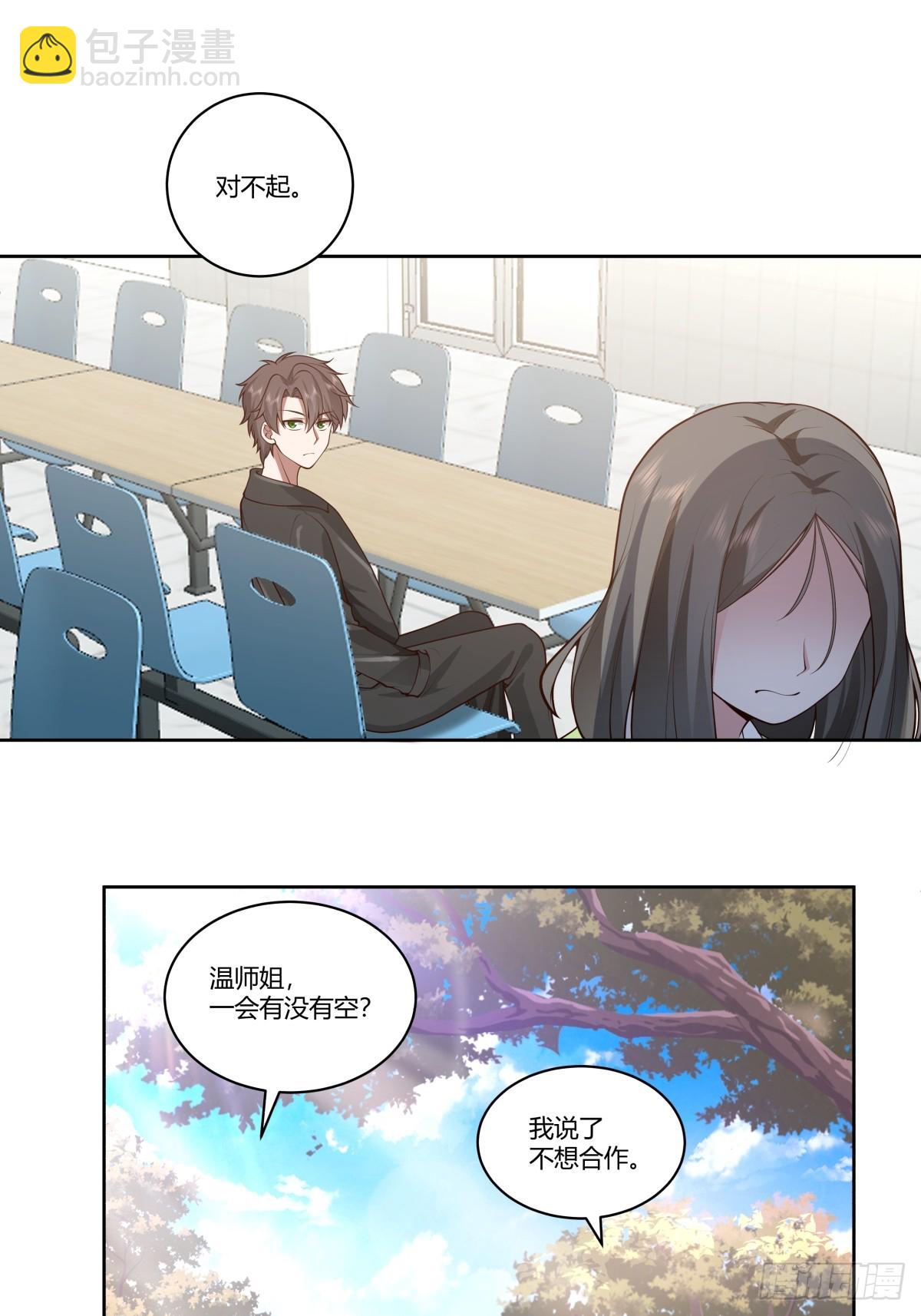 🍘我真没想重生啊 真正的渣男 第29页