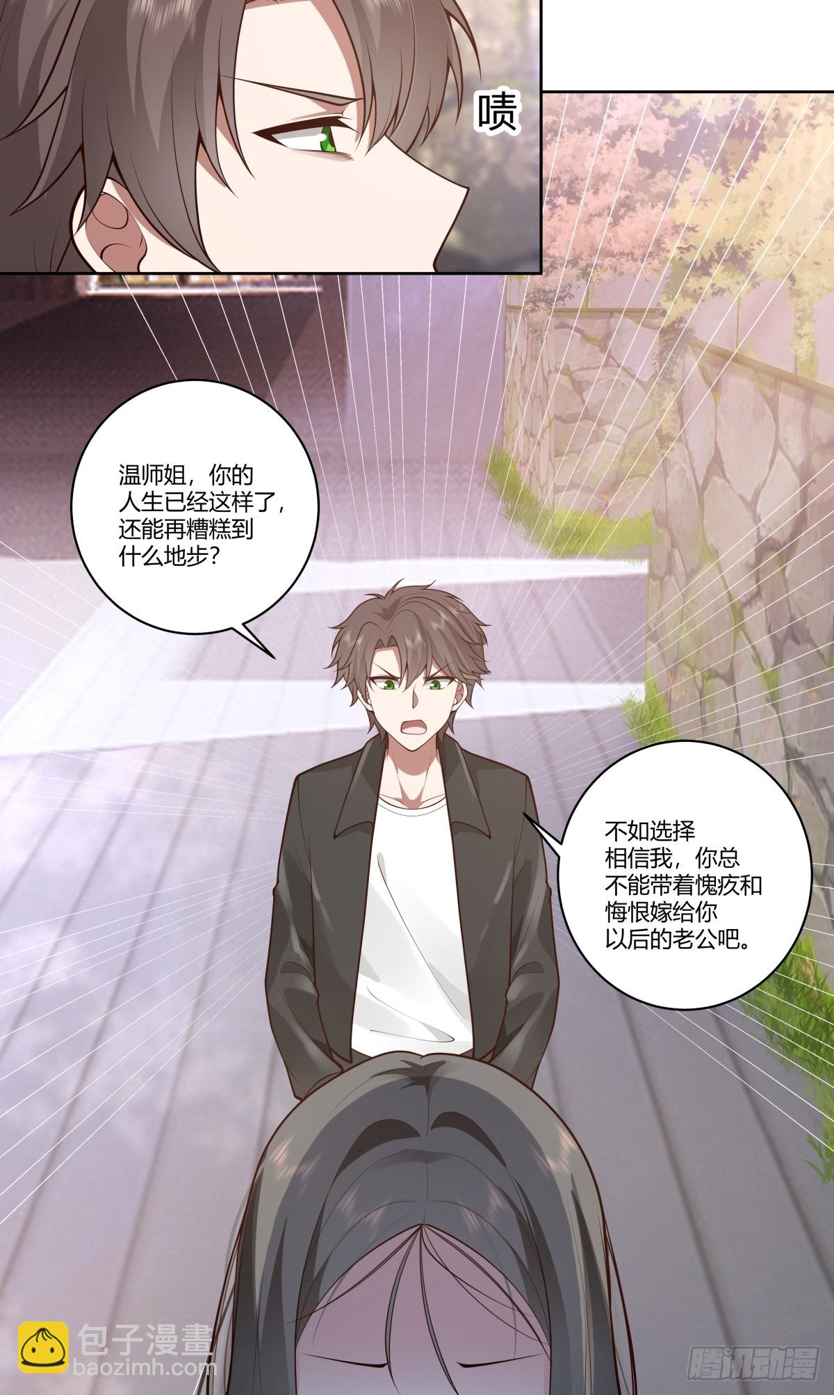 🍘我真没想重生啊 真正的渣男 第31页
