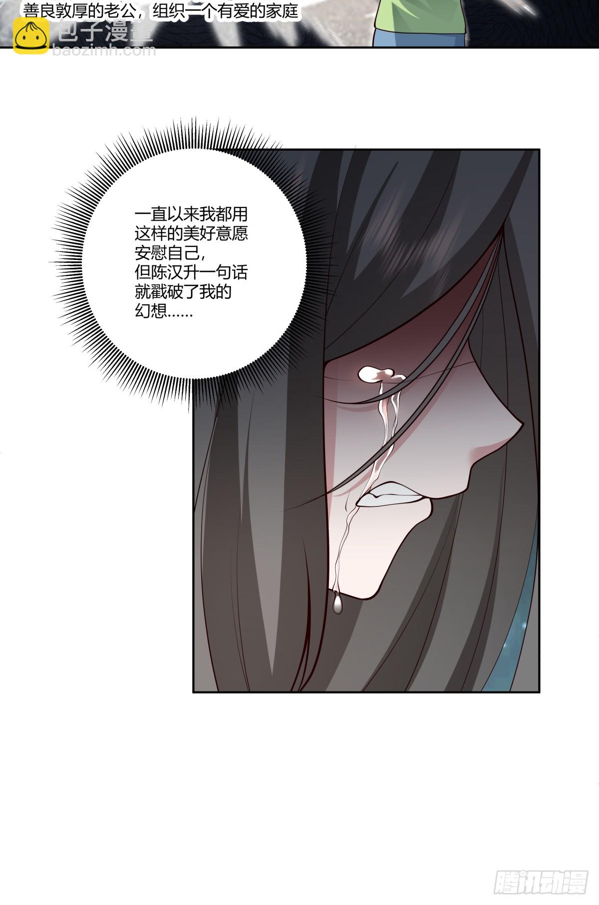 🍘我真没想重生啊 真正的渣男 第34页
