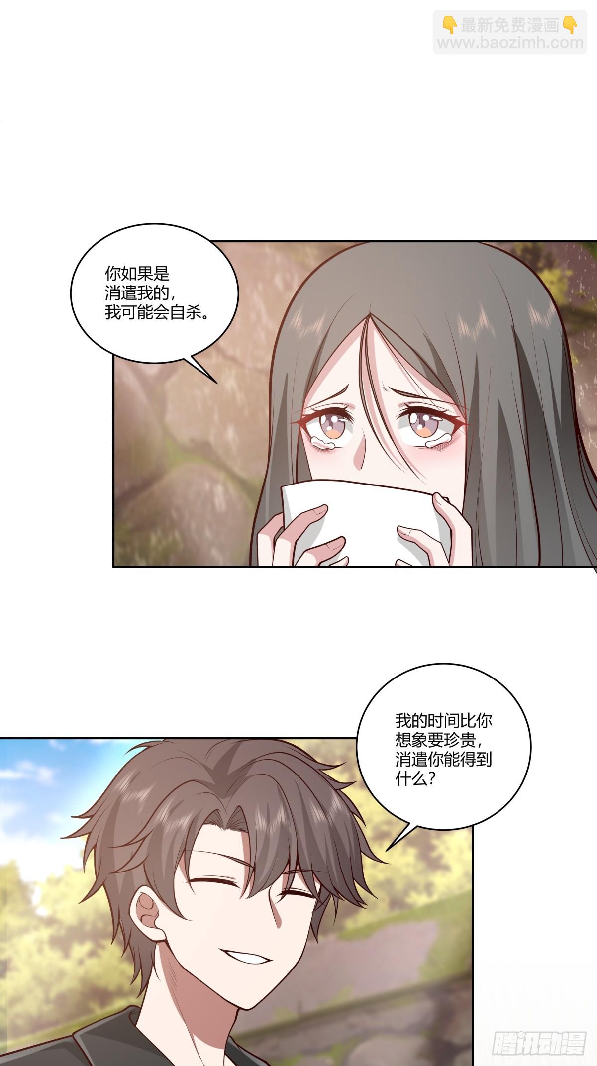🍘我真没想重生啊 真正的渣男 第38页