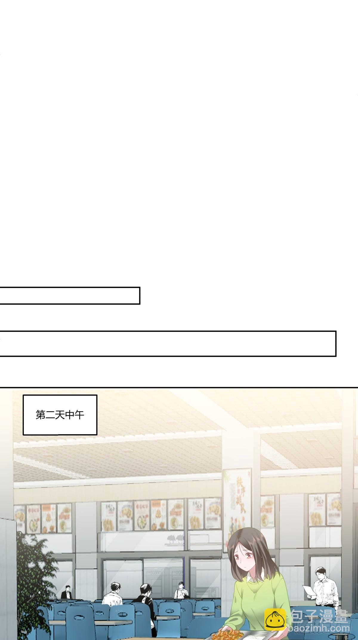 🍘我真没想重生啊 真正的渣男 第8页