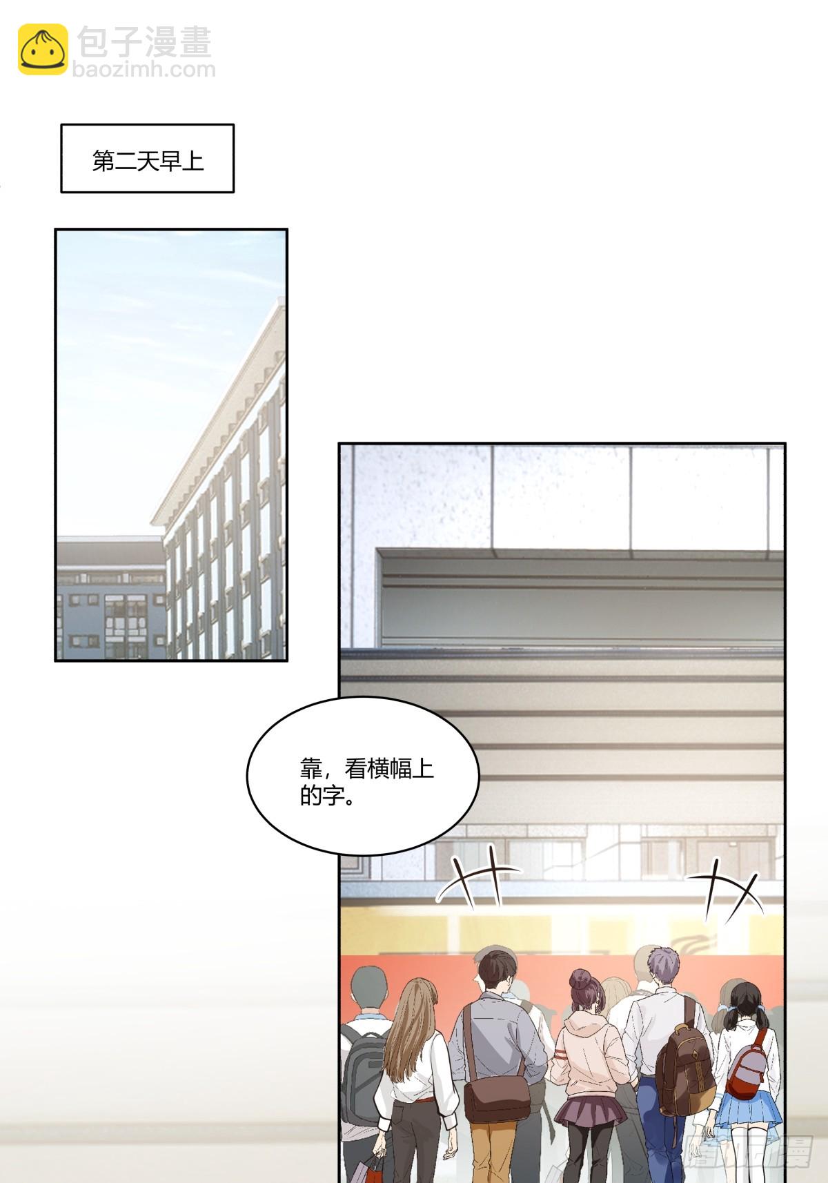 🍘我真没想重生啊 报复进行时 第10页