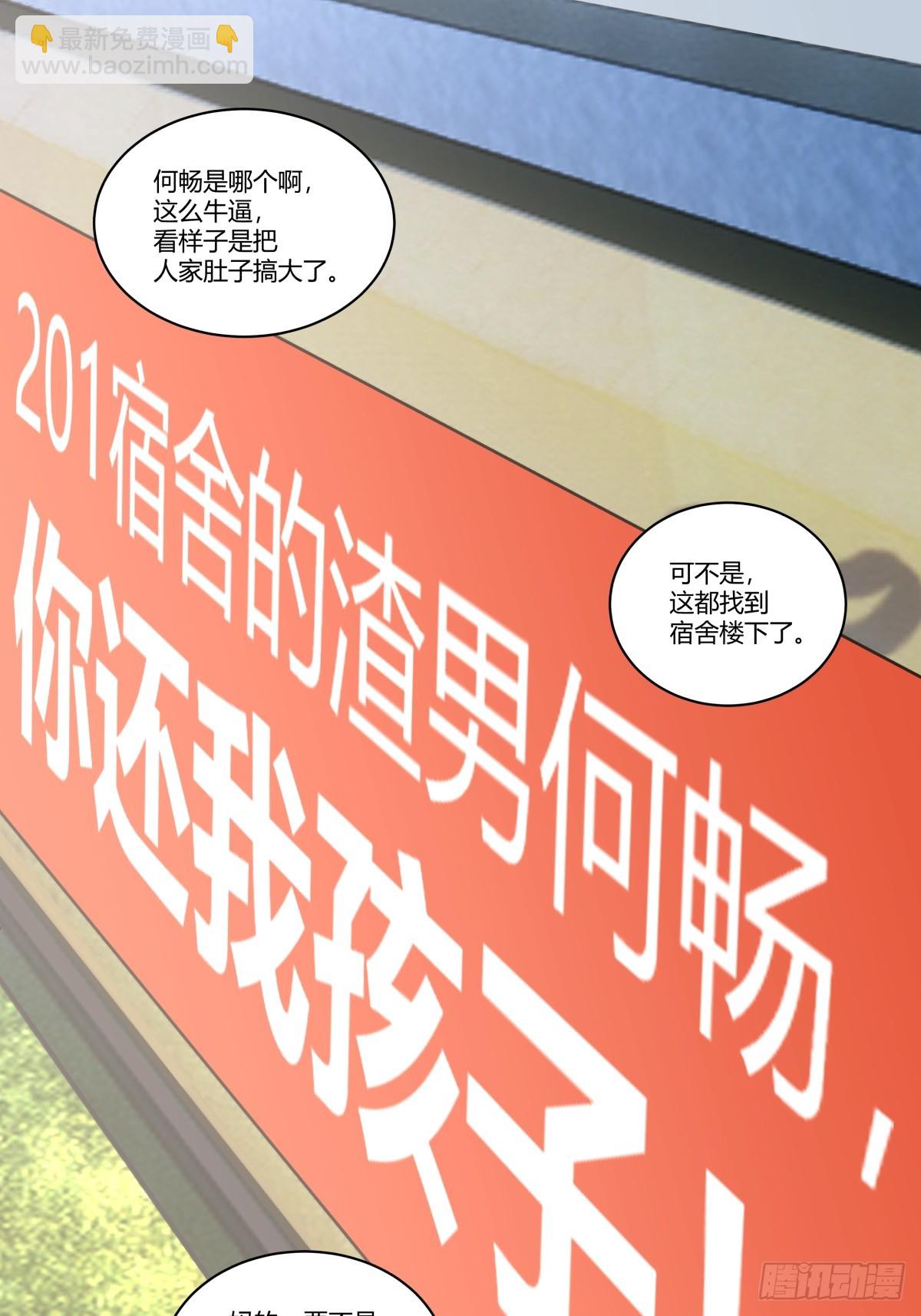 🍘我真没想重生啊 报复进行时 第13页