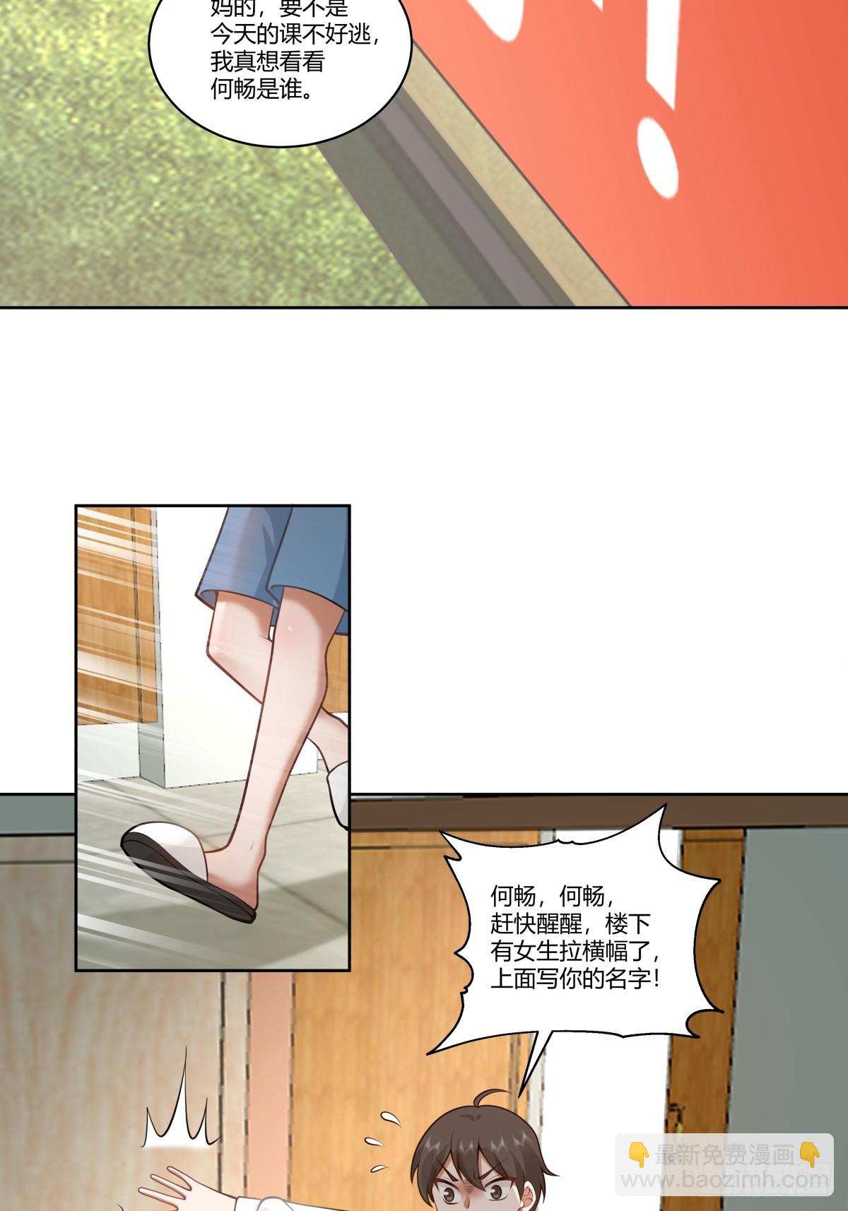 🍘我真没想重生啊 报复进行时 第14页