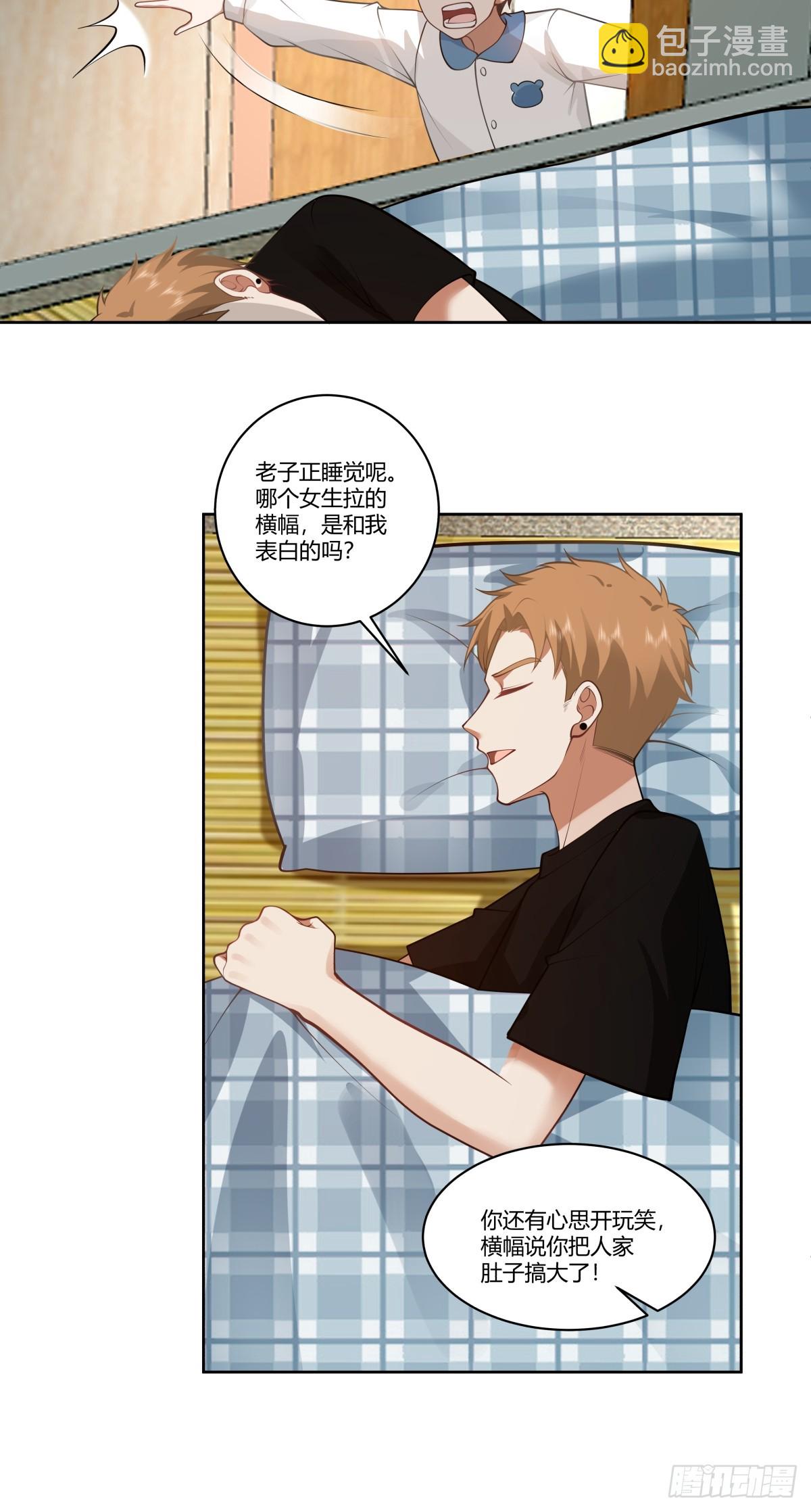 🍘我真没想重生啊 报复进行时 第15页