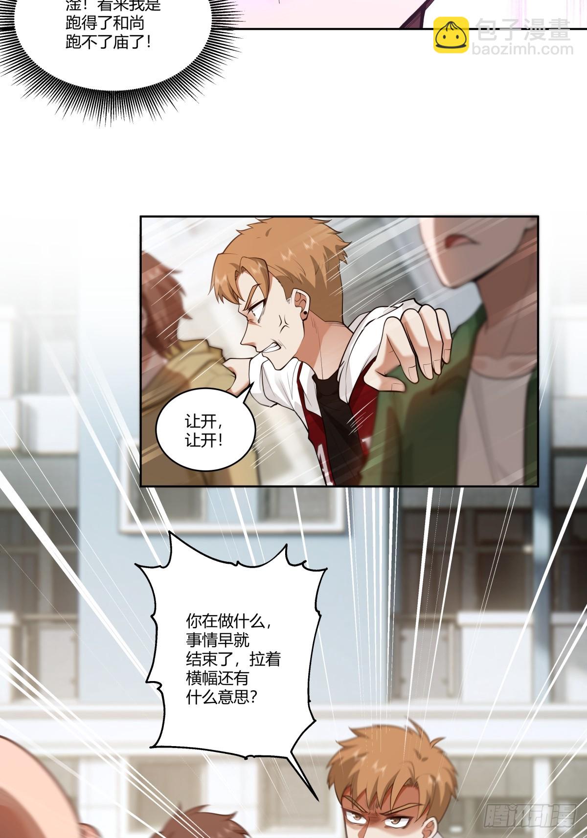 🍘我真没想重生啊 报复进行时 第20页