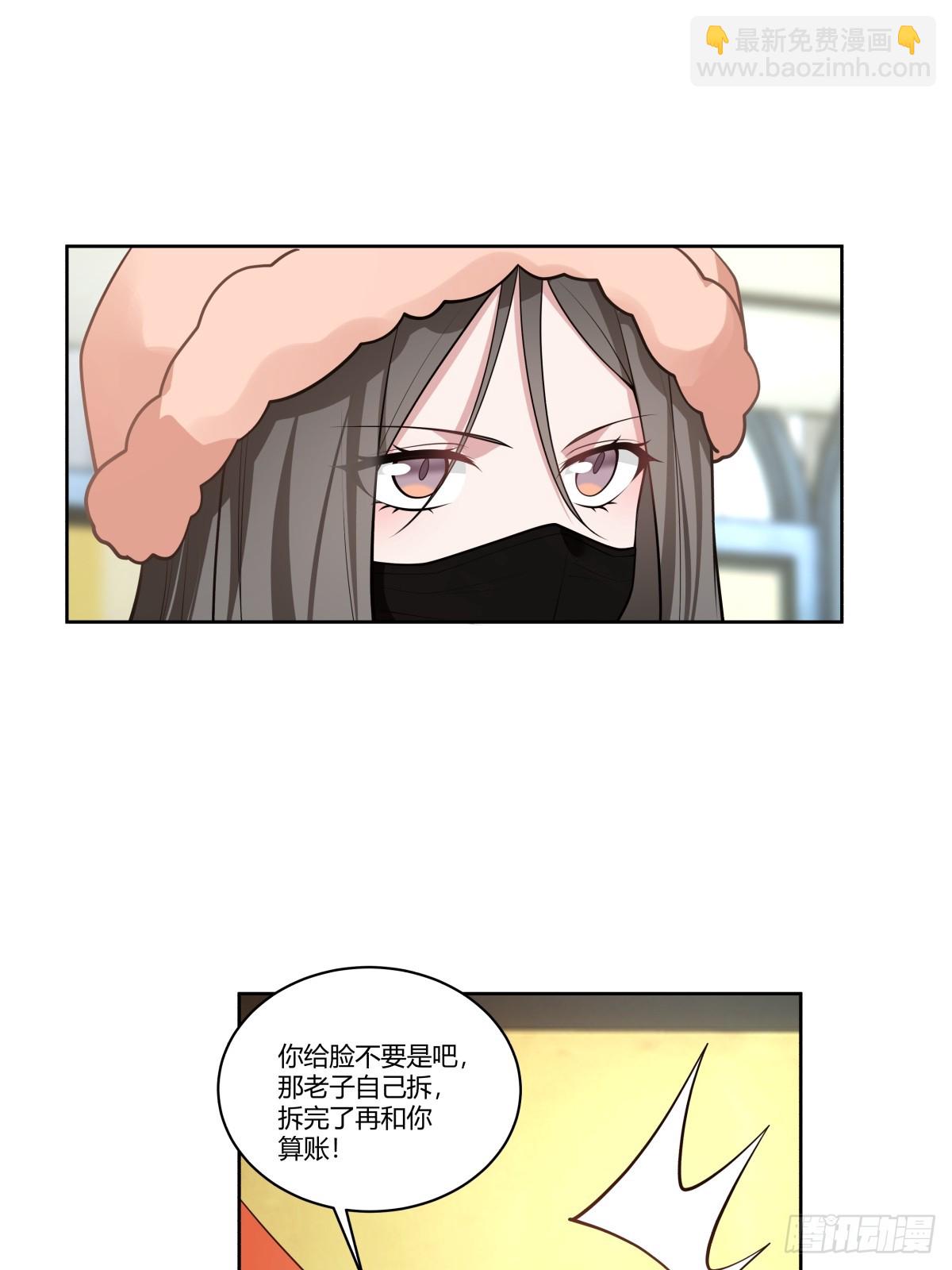 🍘我真没想重生啊 报复进行时 第22页
