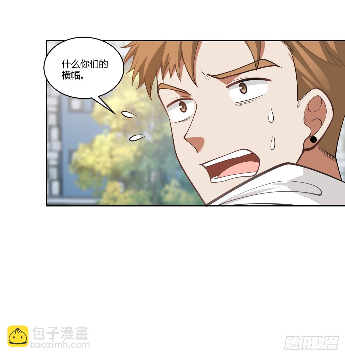 🍘我真没想重生啊 报复进行时 第25页