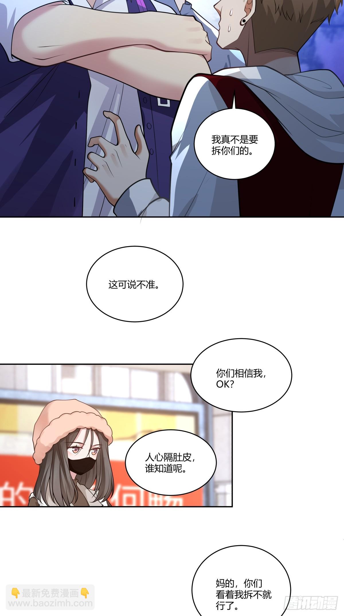 🍘我真没想重生啊 报复进行时 第27页