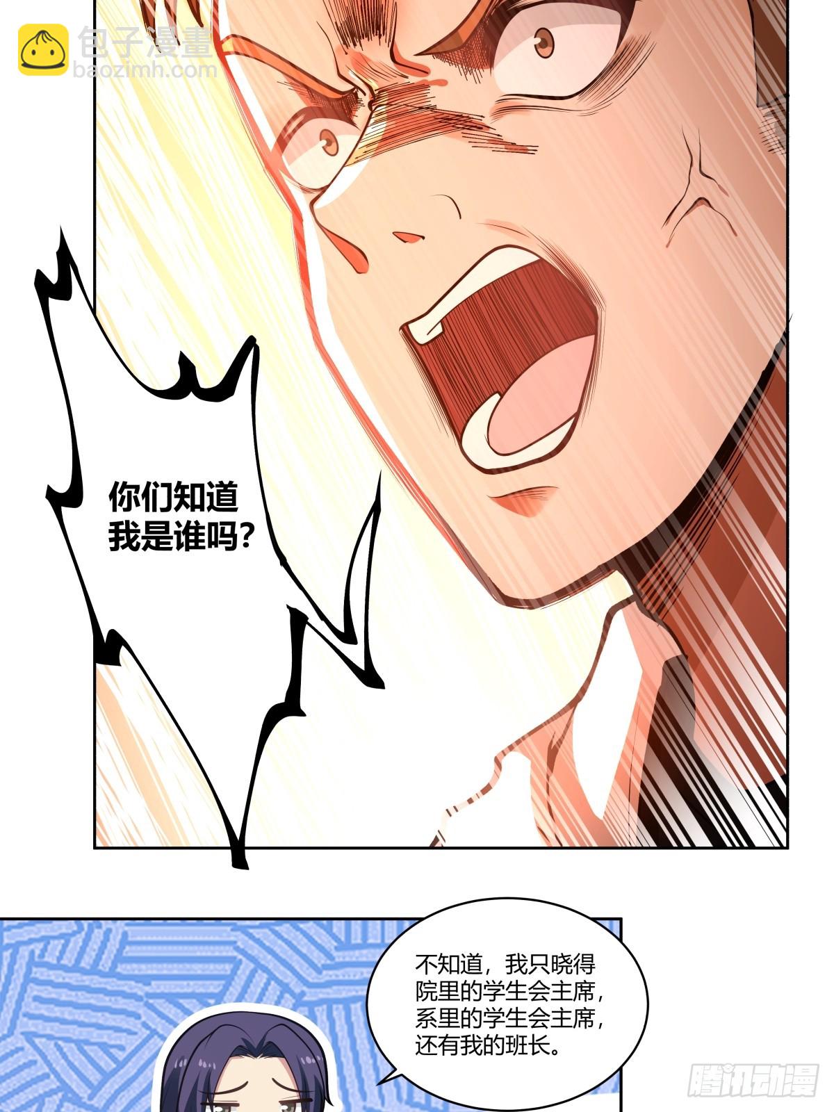 🍘我真没想重生啊 报复进行时 第30页