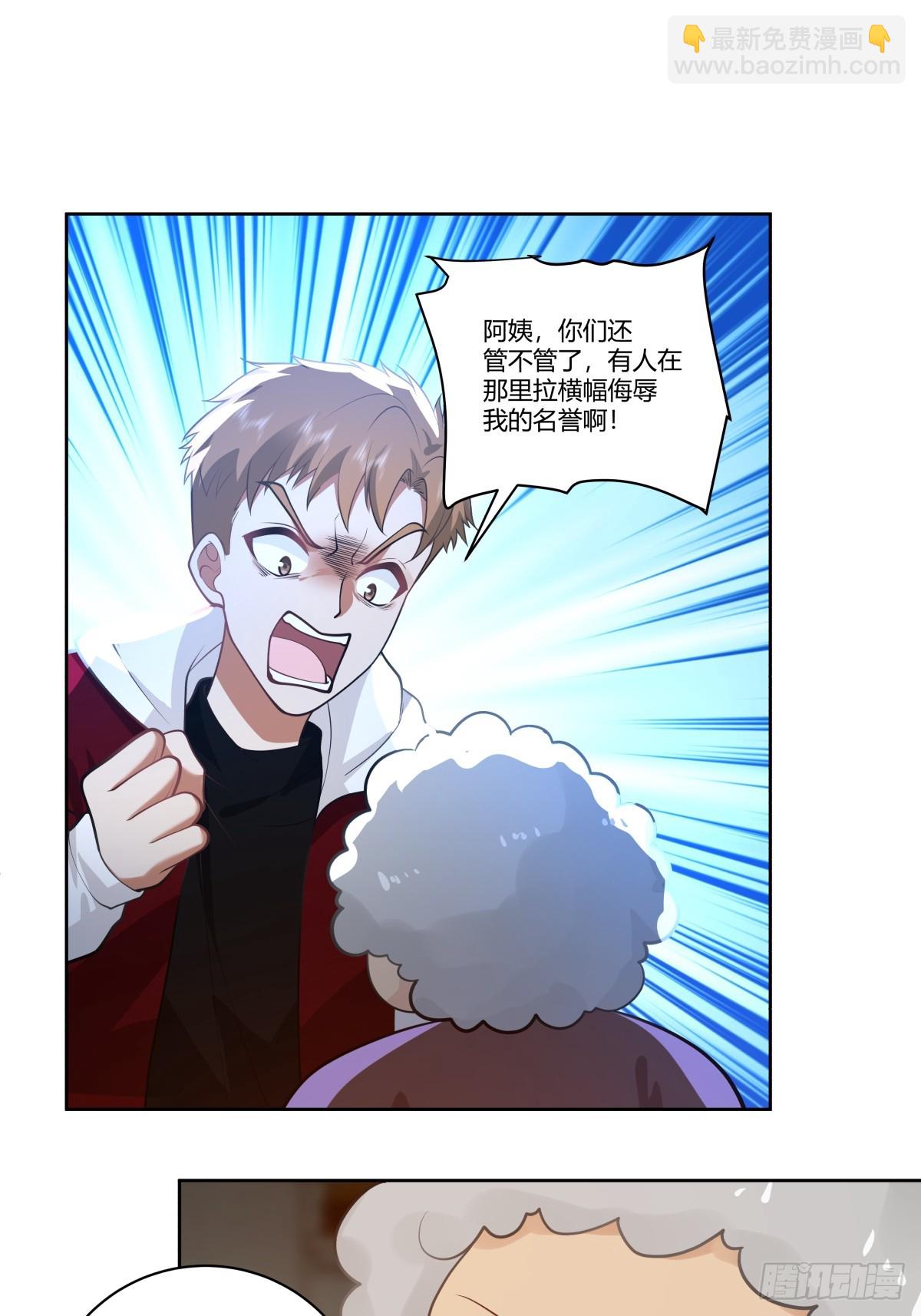 🍘我真没想重生啊 报复进行时 第35页