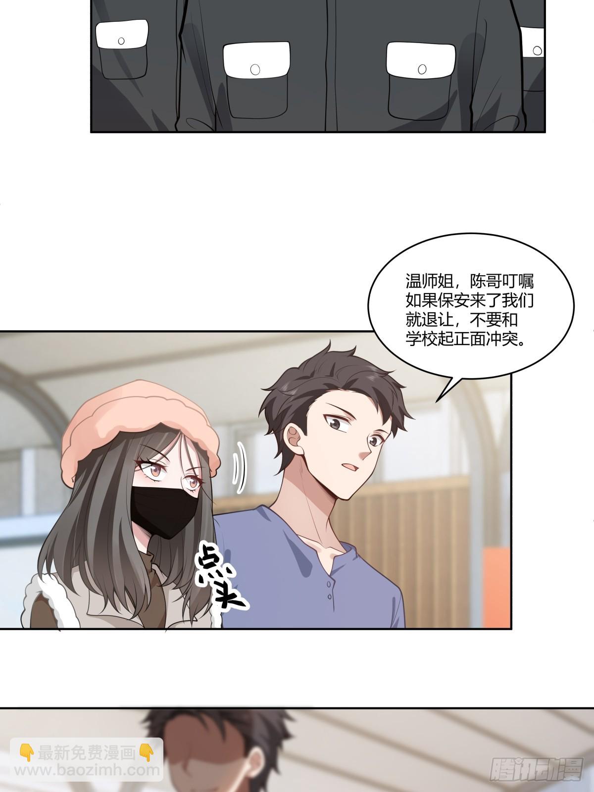 🍘我真没想重生啊 报复进行时 第39页