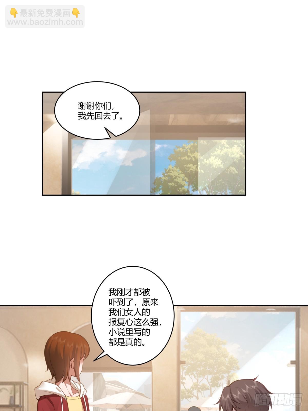 🍘我真没想重生啊 报复进行时 第4页