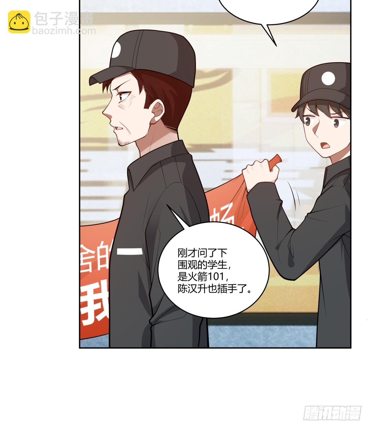🍘我真没想重生啊 报复进行时 第41页