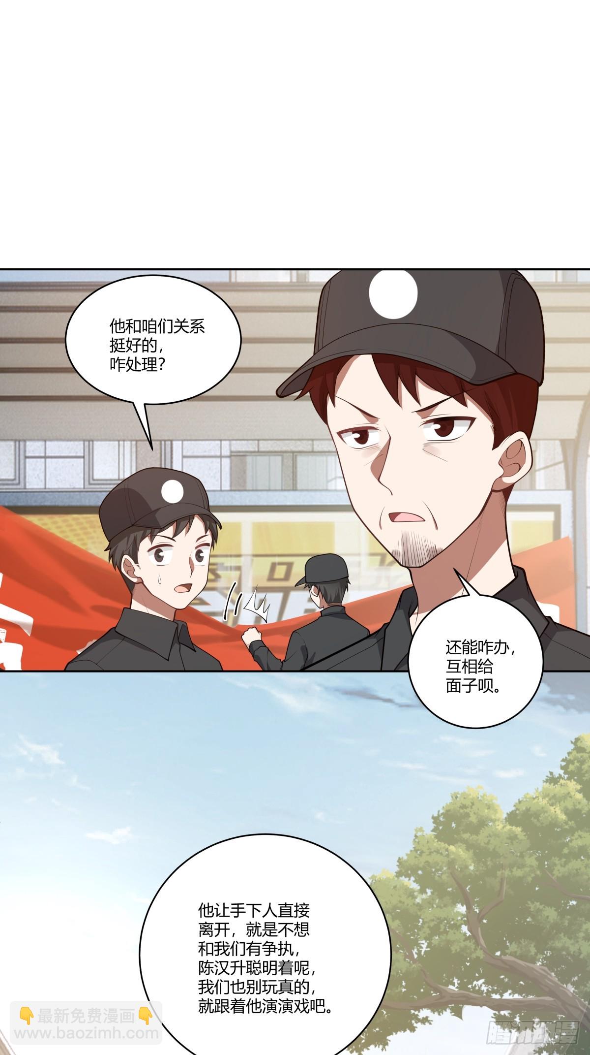 🍘我真没想重生啊 报复进行时 第42页