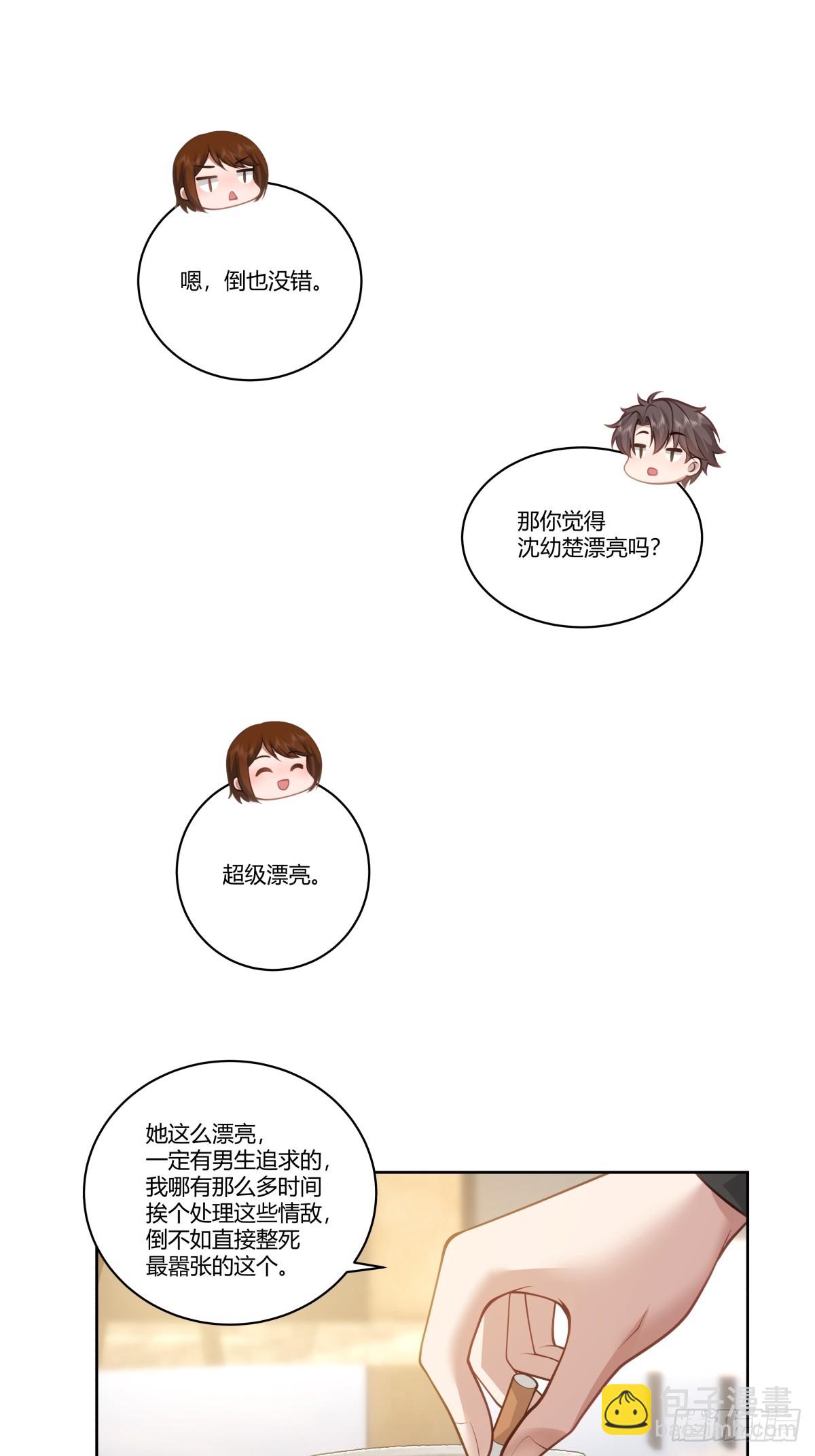 🍘我真没想重生啊 报复进行时 第7页
